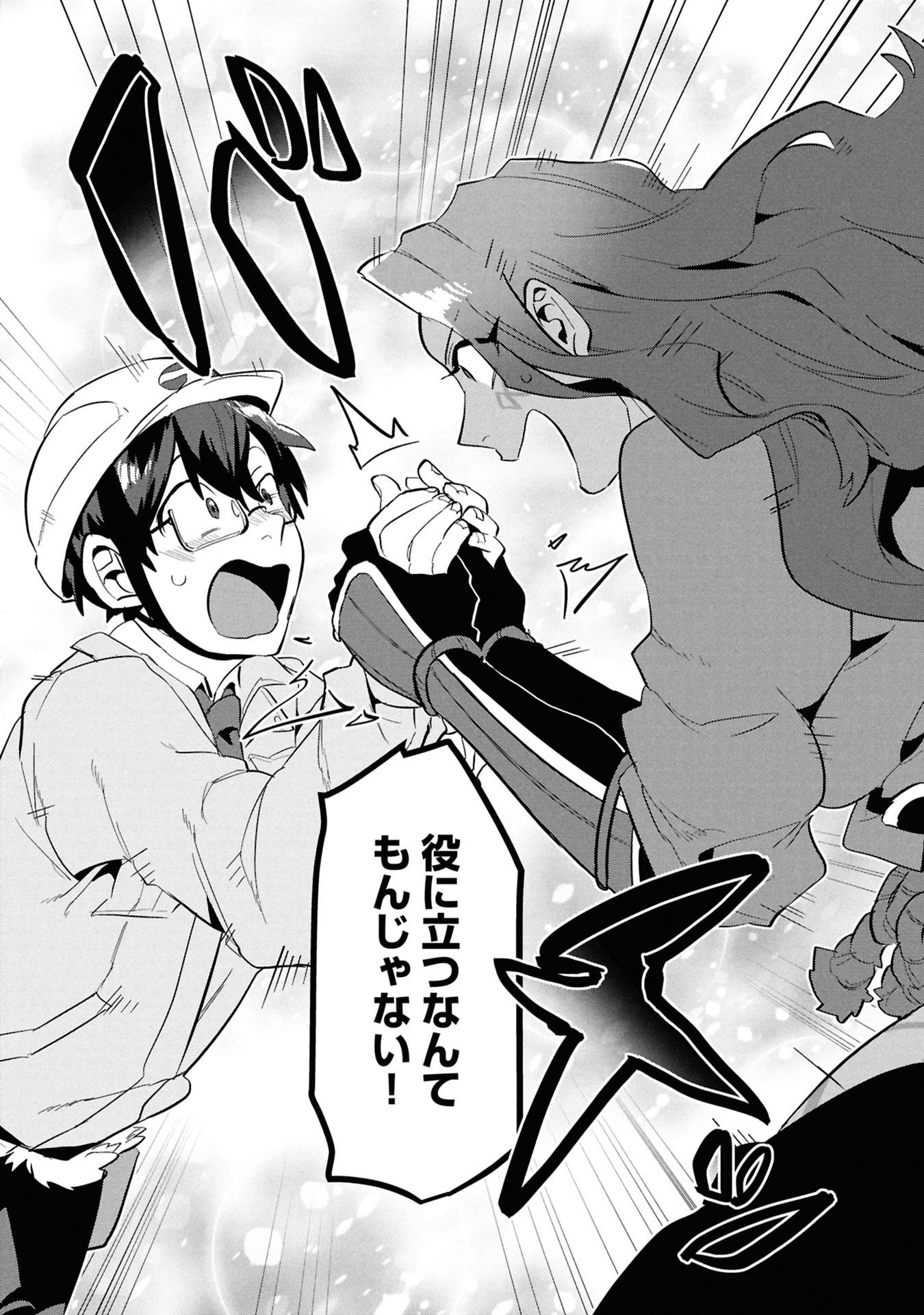 KINO SHITA MAHOU KOUMUTEN: ISEKAI KOUHOU DE SAIKYOU NO IE ZUKURI WO Chapter 12 page 24 - nihonkuni.com