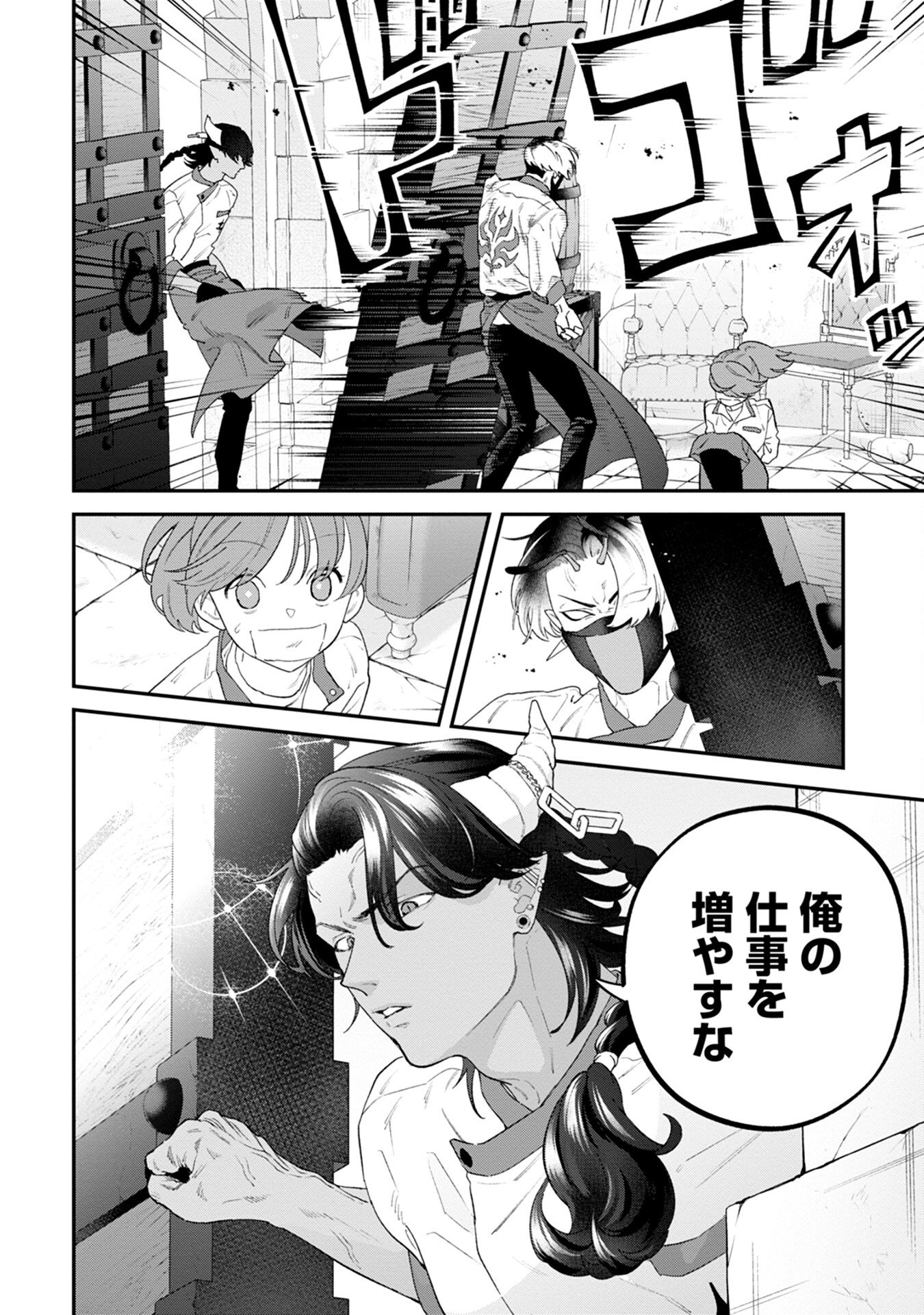 MAOU-JOU NO RYOURIBAN: KOWAMOTE MAZOKU BAKARI DAKEDO, WHITE NA SHOKUBA DESU Chapter 6 - Page 22