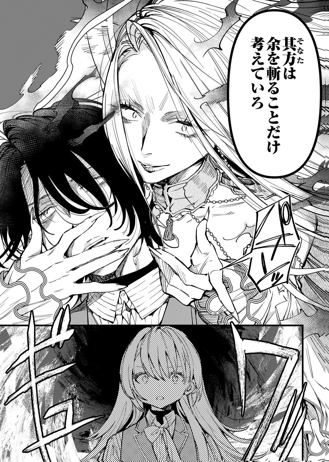 SAIKYOU NO KENSHIN, HENKYOU NO MURAMUSUME NI UMAREKAWARU Chap 12 - Pic 27
