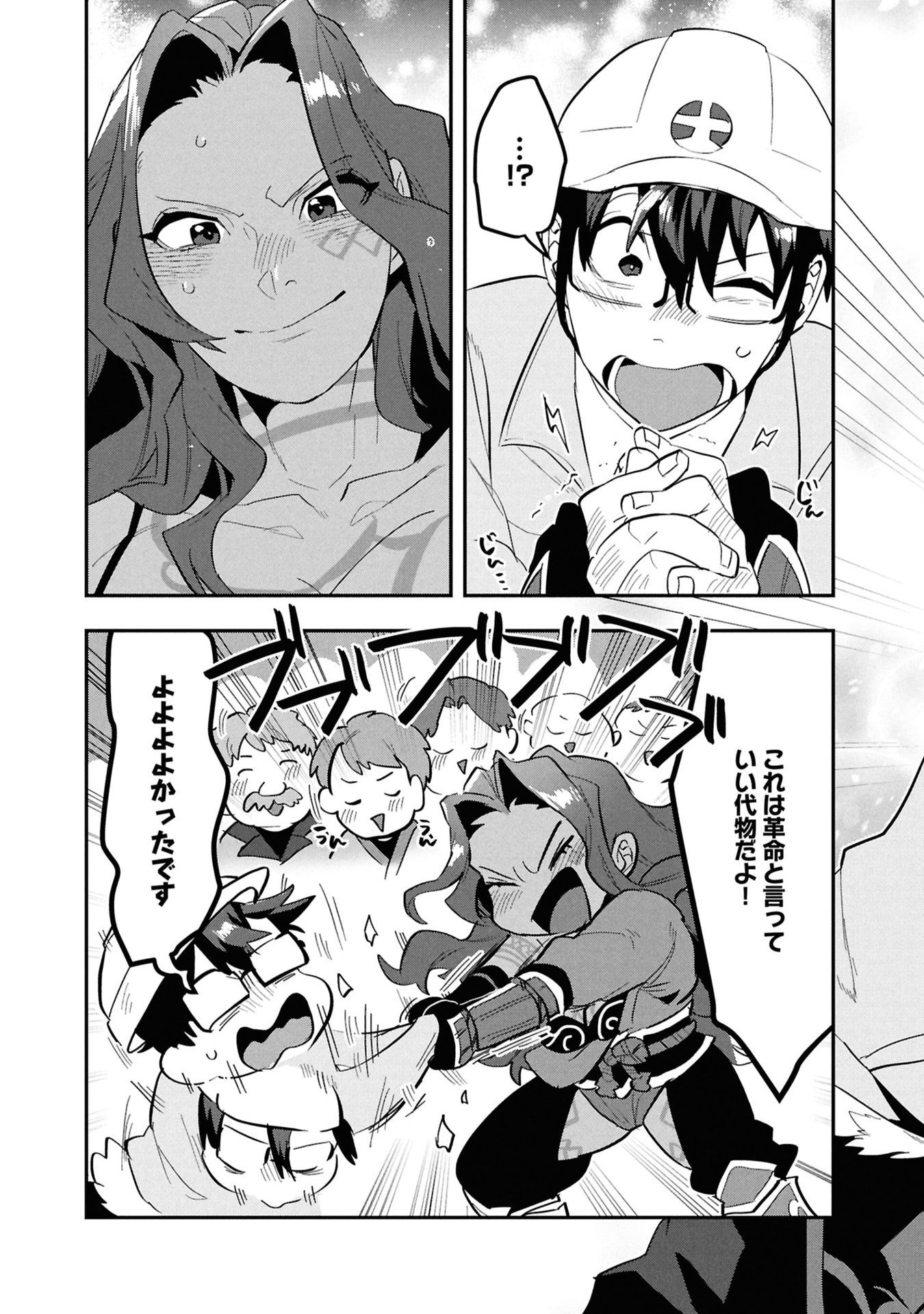 KINO SHITA MAHOU KOUMUTEN: ISEKAI KOUHOU DE SAIKYOU NO IE ZUKURI WO Chapter 12 page 25 - nihonkuni.com
