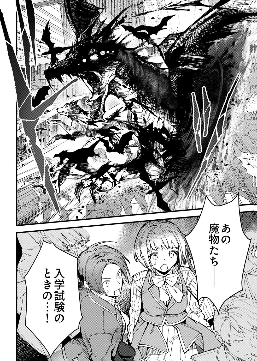 SAIKYOU NO KENSHIN, HENKYOU NO MURAMUSUME NI UMAREKAWARU Chap 12 - Pic 28