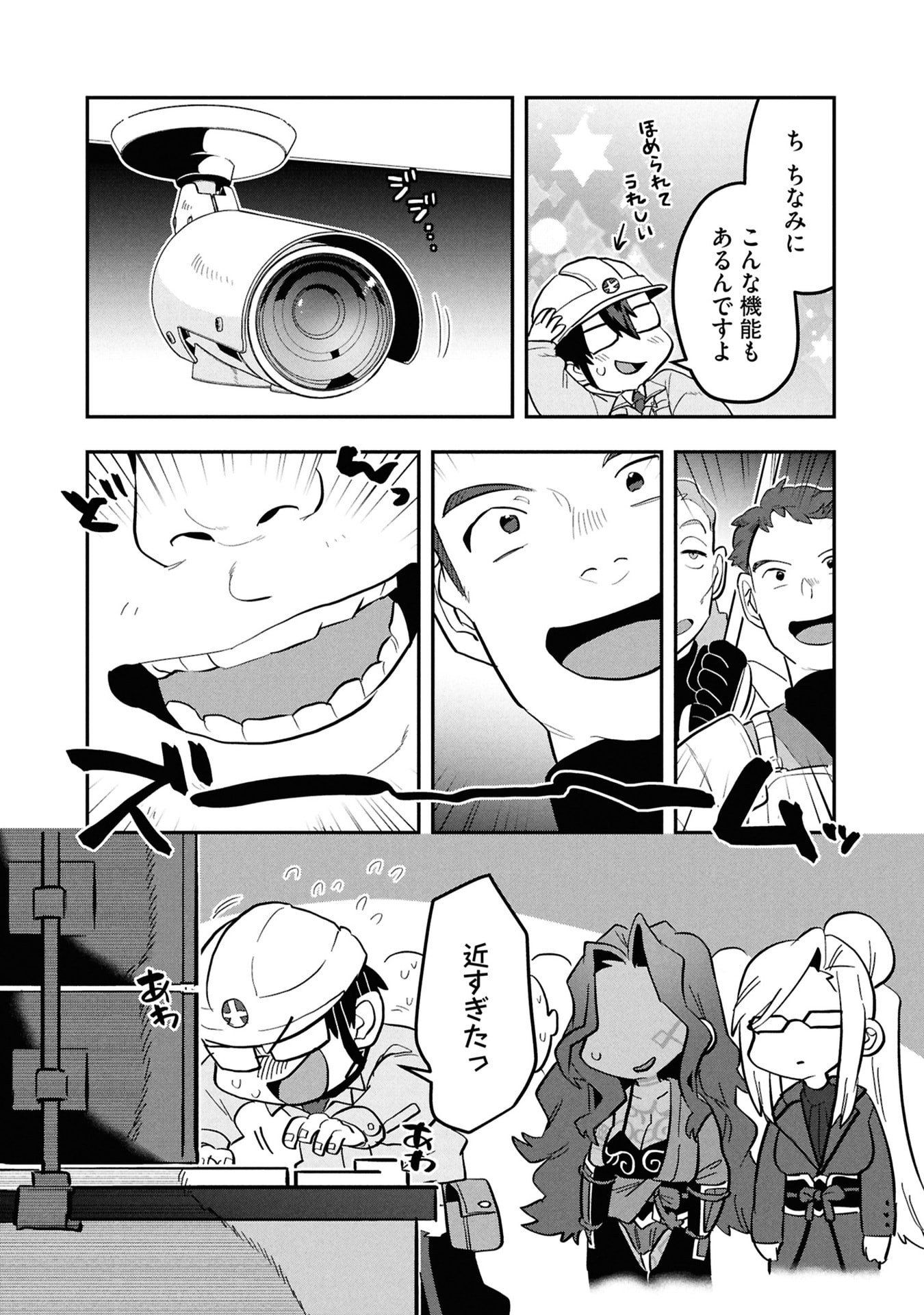 KINO SHITA MAHOU KOUMUTEN: ISEKAI KOUHOU DE SAIKYOU NO IE ZUKURI WO Chapter 12 page 26 - nihonkuni.com