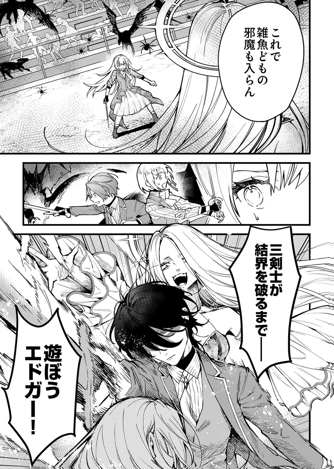 SAIKYOU NO KENSHIN, HENKYOU NO MURAMUSUME NI UMAREKAWARU Chap 12 - Pic 29