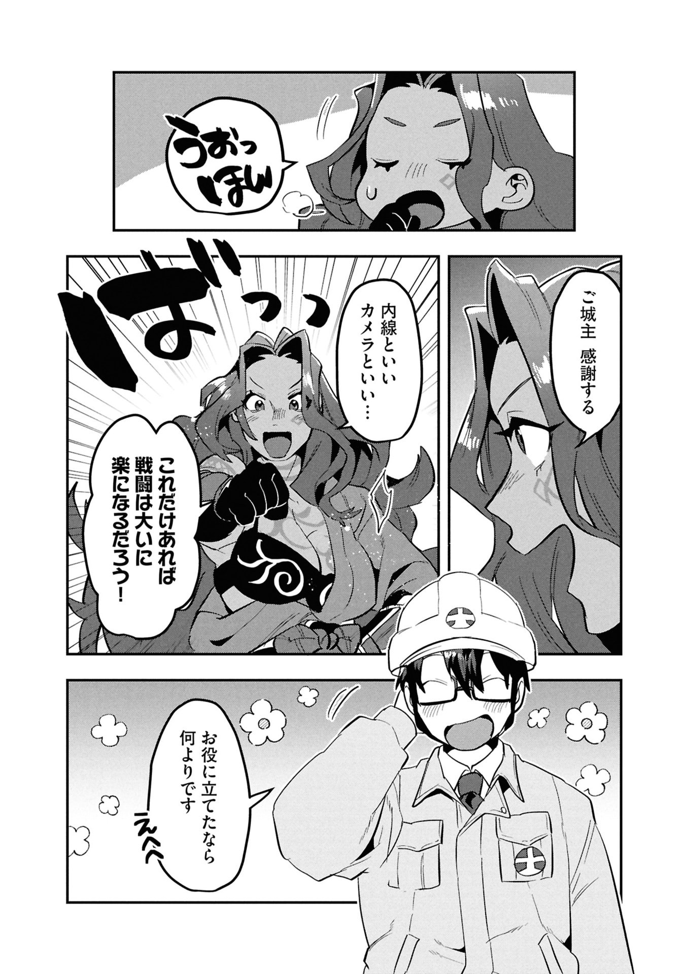 KINO SHITA MAHOU KOUMUTEN: ISEKAI KOUHOU DE SAIKYOU NO IE ZUKURI WO Chapter 12 page 27 - nihonkuni.com