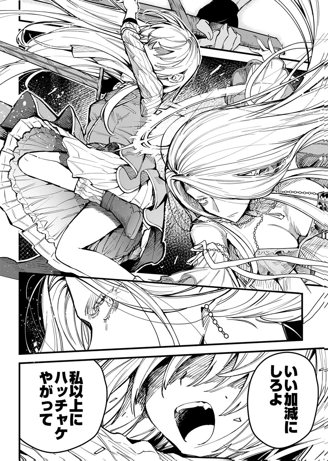 SAIKYOU NO KENSHIN, HENKYOU NO MURAMUSUME NI UMAREKAWARU Chap 12 - Pic 30