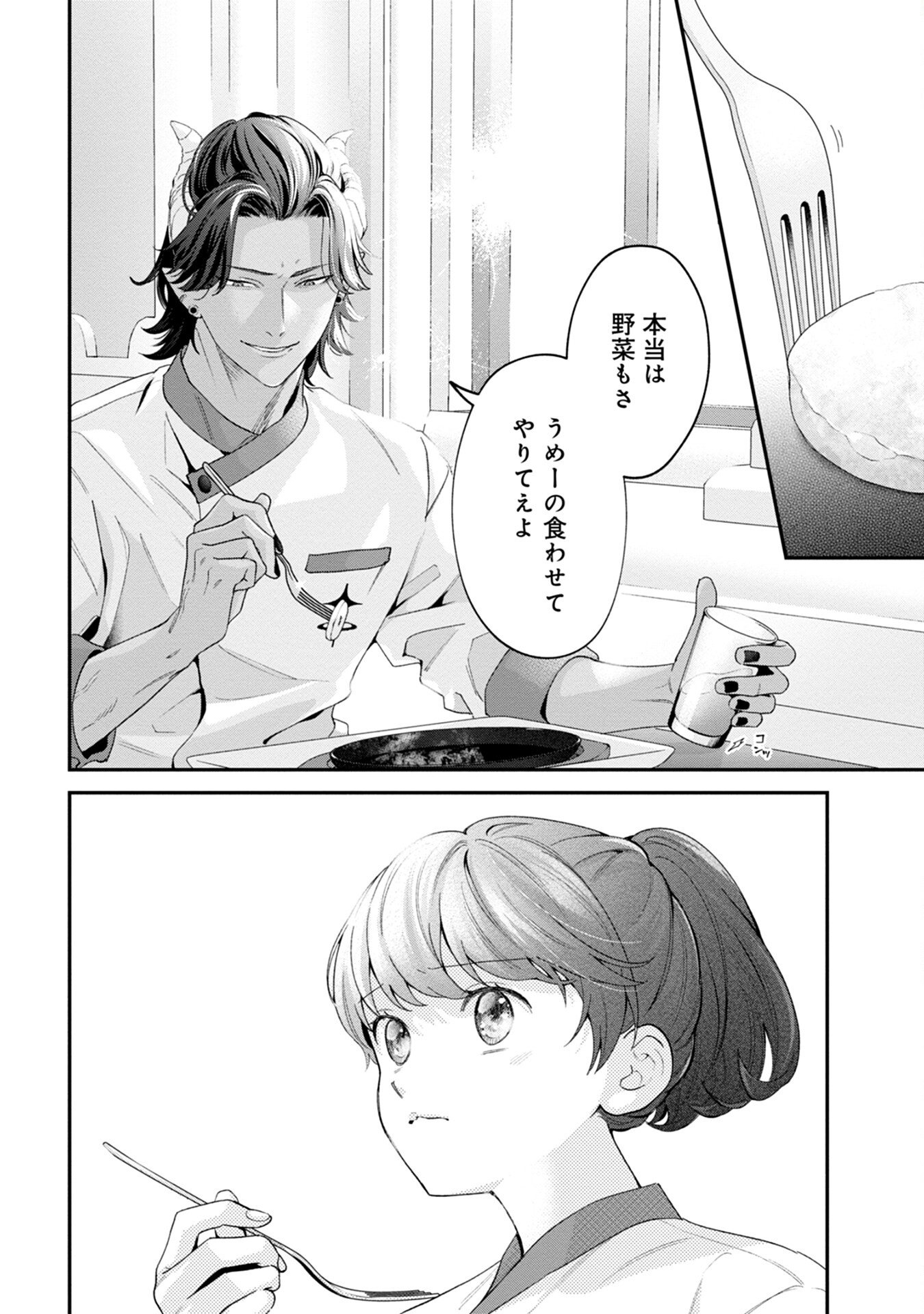 MAOU-JOU NO RYOURIBAN: KOWAMOTE MAZOKU BAKARI DAKEDO, WHITE NA SHOKUBA DESU Chapter 2 - Page 10