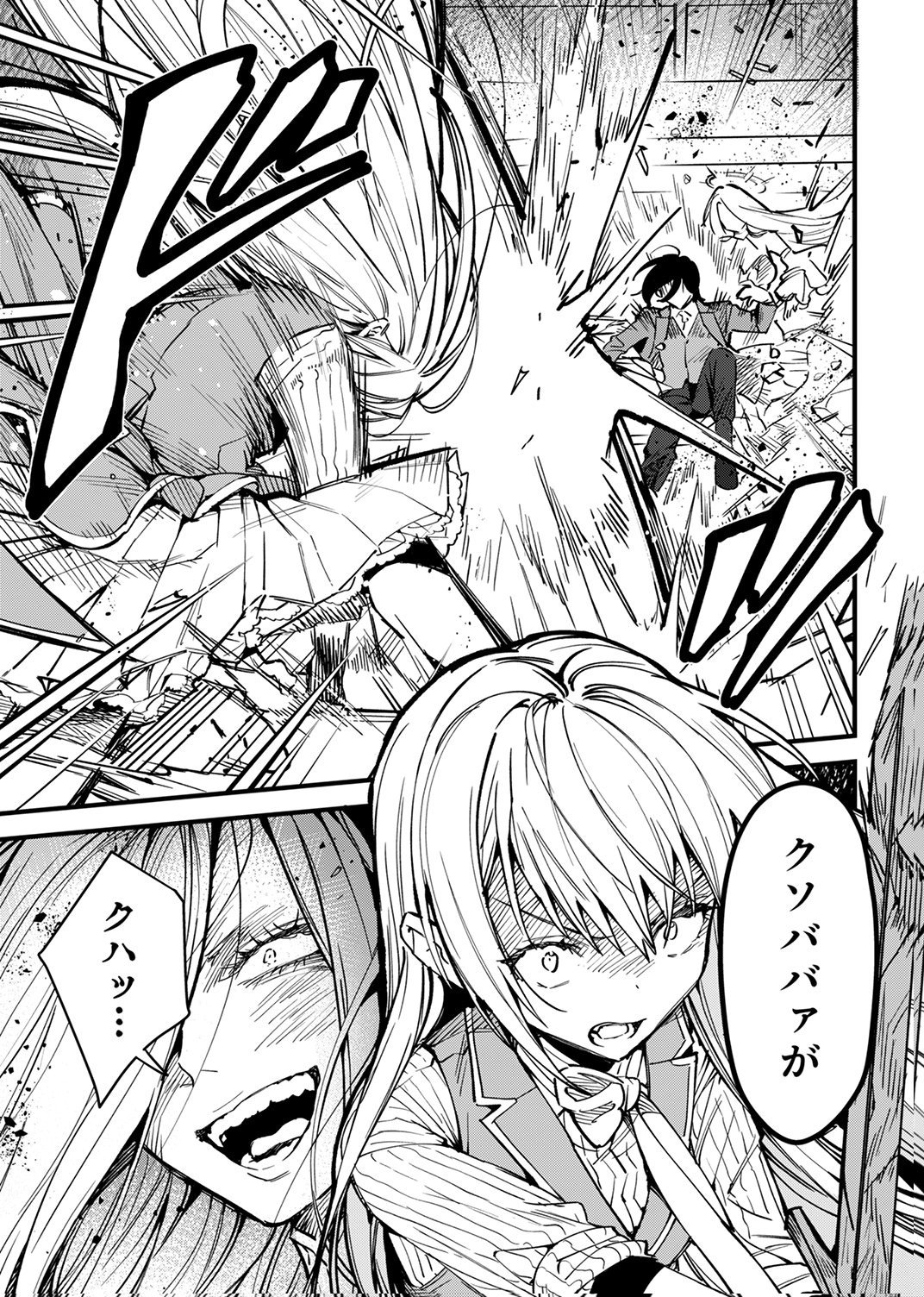 SAIKYOU NO KENSHIN, HENKYOU NO MURAMUSUME NI UMAREKAWARU Chap 12 - Pic 31