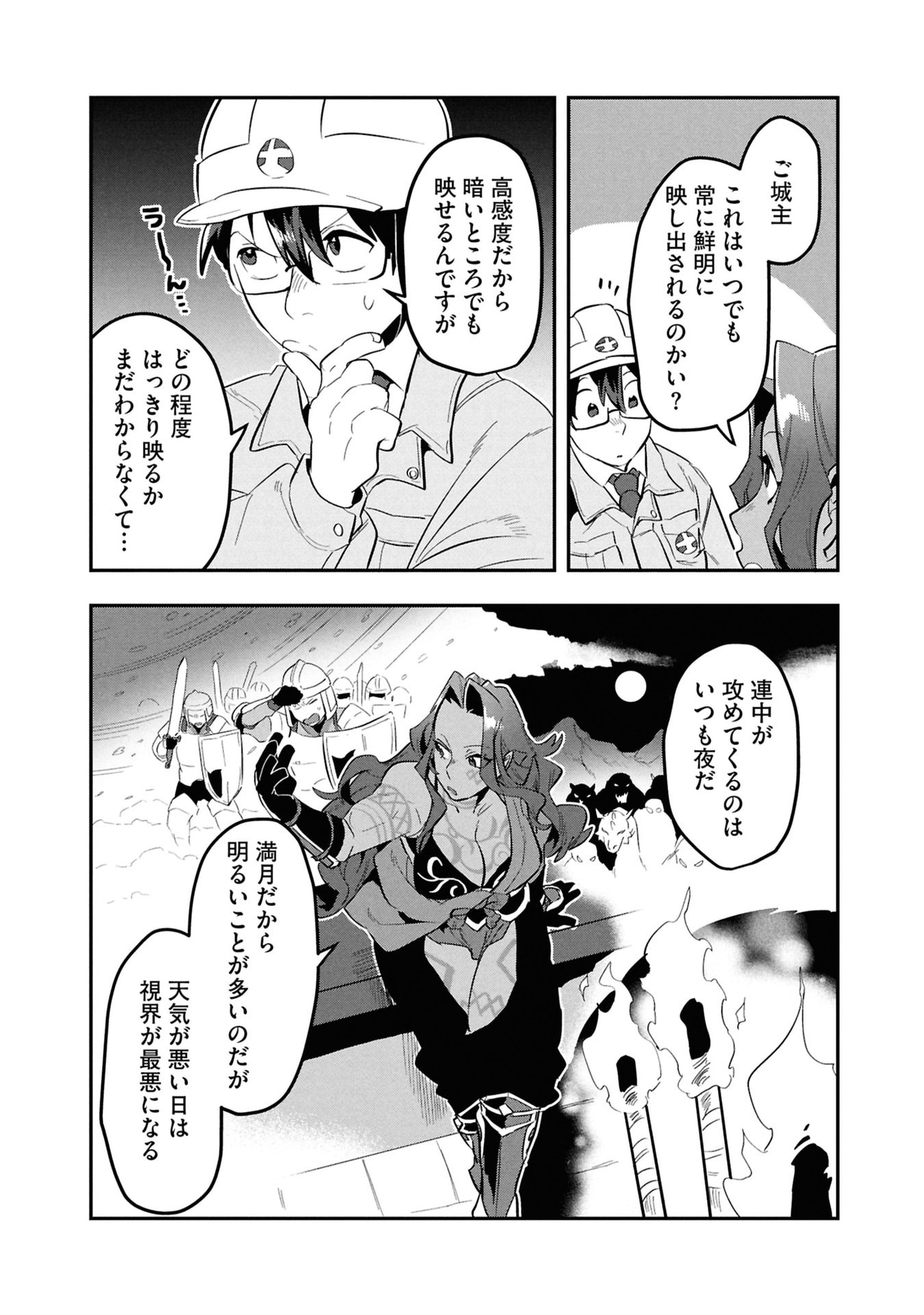 KINO SHITA MAHOU KOUMUTEN: ISEKAI KOUHOU DE SAIKYOU NO IE ZUKURI WO Chapter 12 page 29 - nihonkuni.com