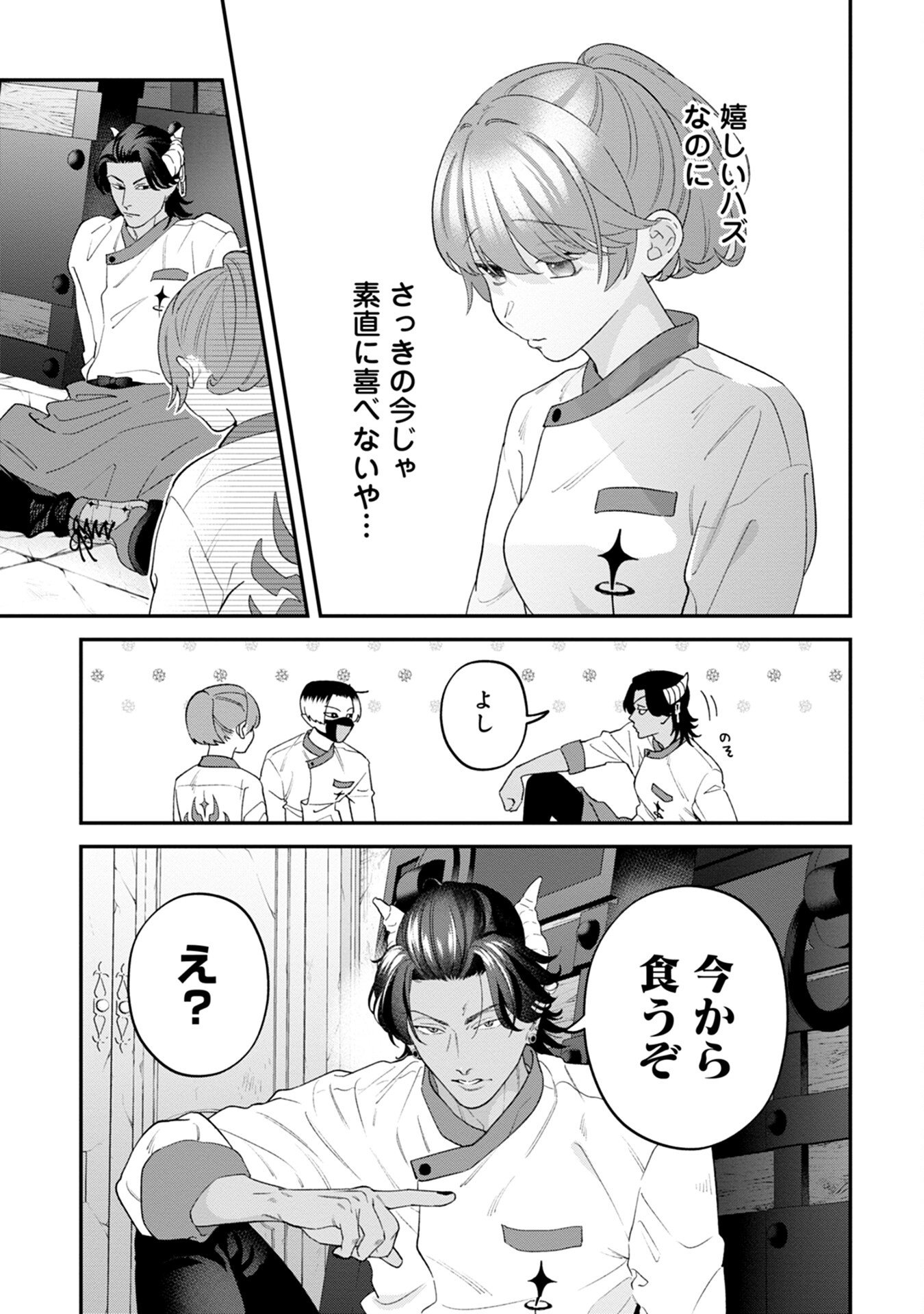 MAOU-JOU NO RYOURIBAN: KOWAMOTE MAZOKU BAKARI DAKEDO, WHITE NA SHOKUBA DESU Chapter 6 - Page 27