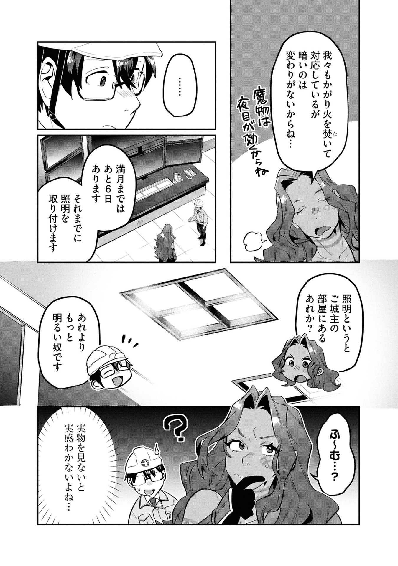 KINO SHITA MAHOU KOUMUTEN: ISEKAI KOUHOU DE SAIKYOU NO IE ZUKURI WO Chapter 12 page 30 - nihonkuni.com