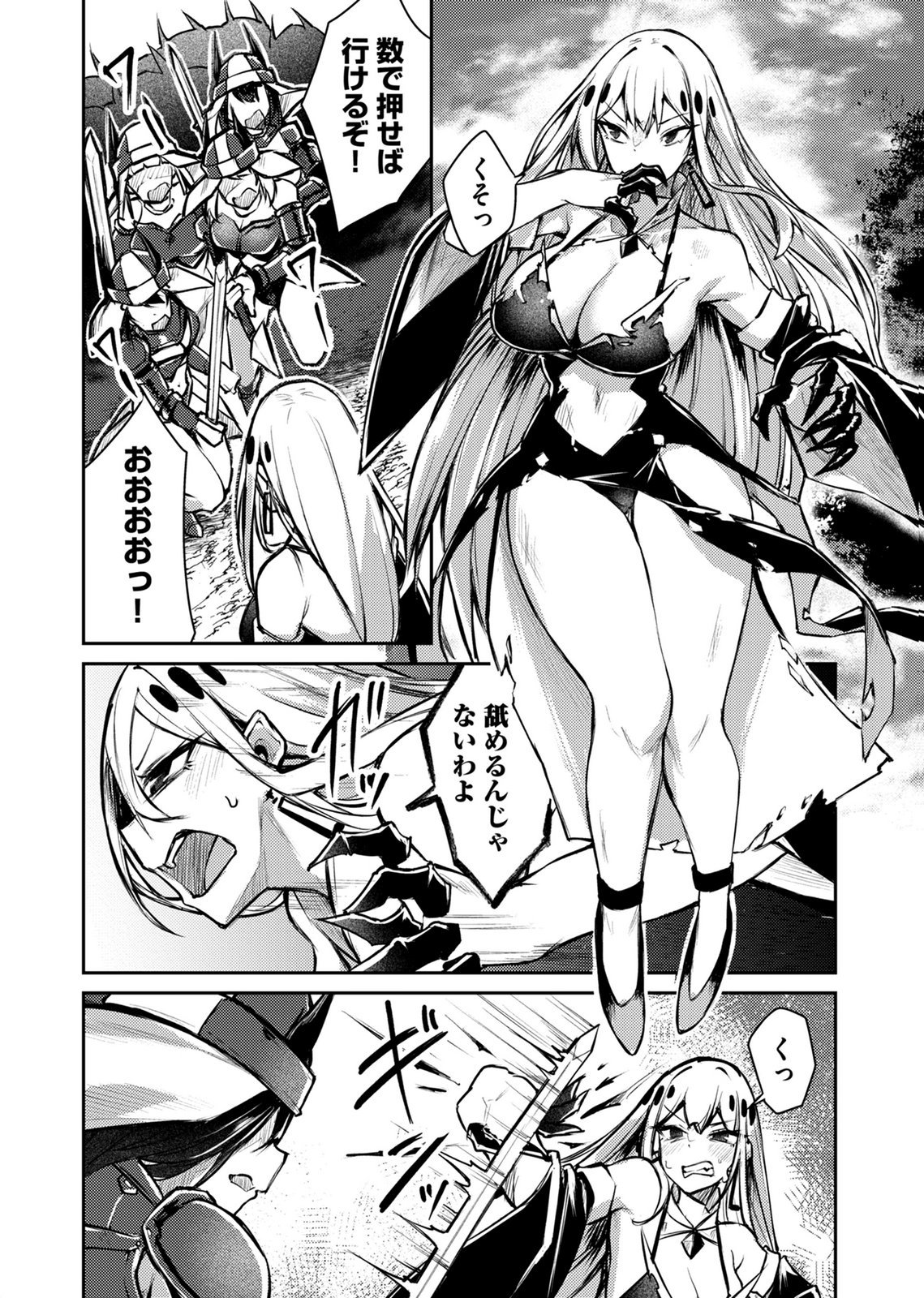 ZETTAI MIRYOU DE ISEKAI KOURYAKU! ~KOUMAN ONNA WAKARASE HAREM KEIKAKU~ Chap 13 - Pic 10