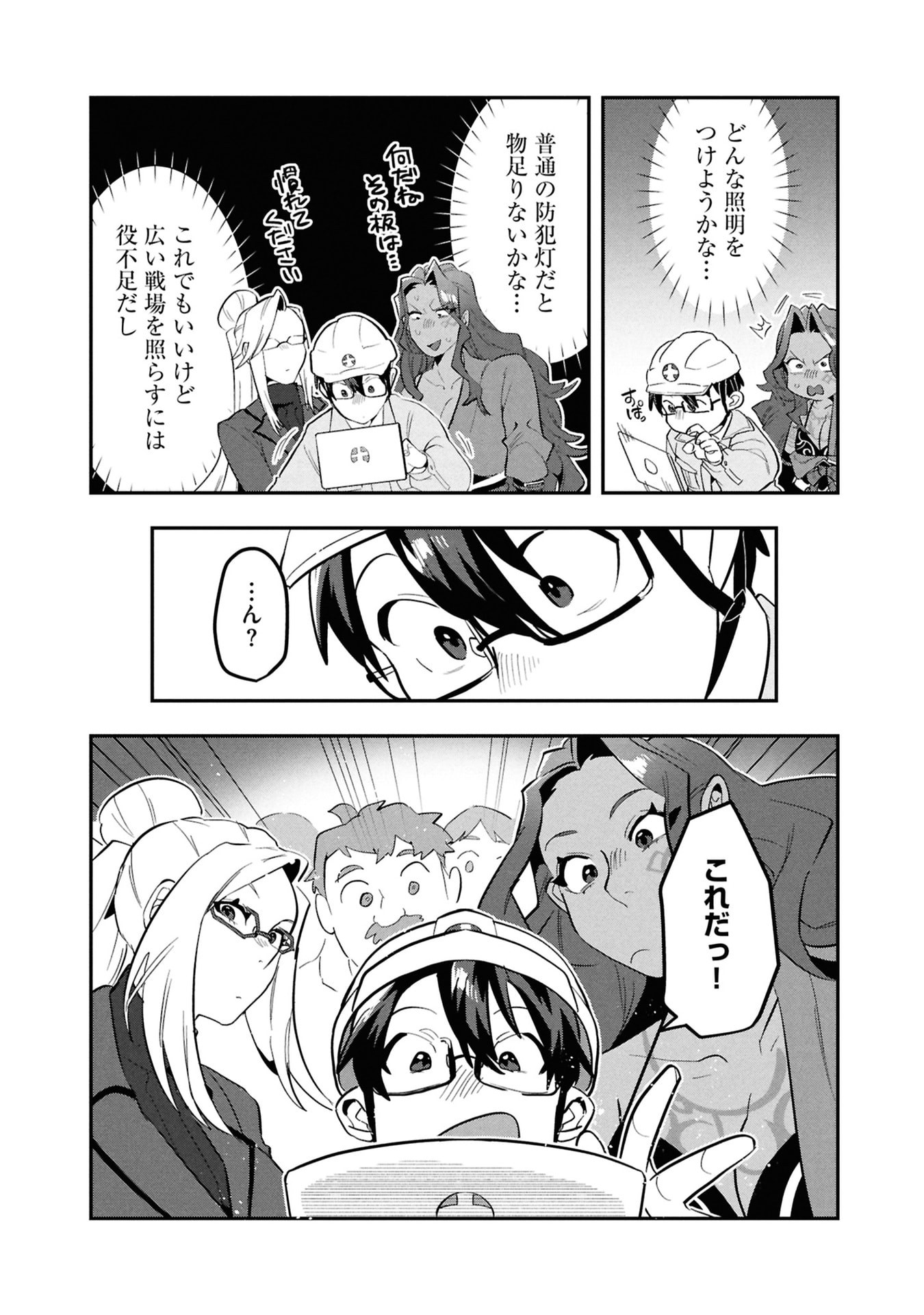 KINO SHITA MAHOU KOUMUTEN: ISEKAI KOUHOU DE SAIKYOU NO IE ZUKURI WO Chapter 12 page 31 - nihonkuni.com