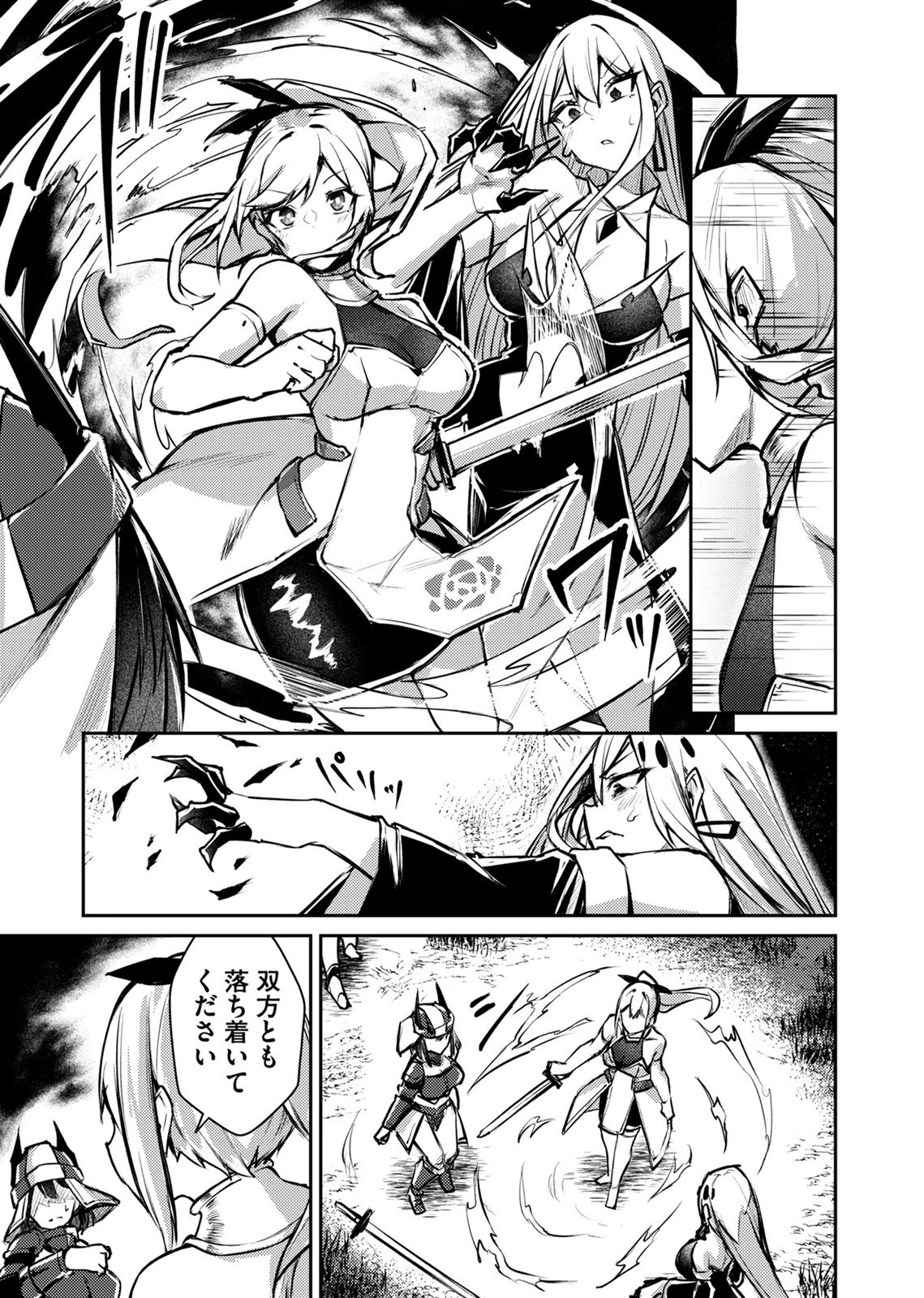 ZETTAI MIRYOU DE ISEKAI KOURYAKU! ~KOUMAN ONNA WAKARASE HAREM KEIKAKU~ Chap 13 - Pic 11