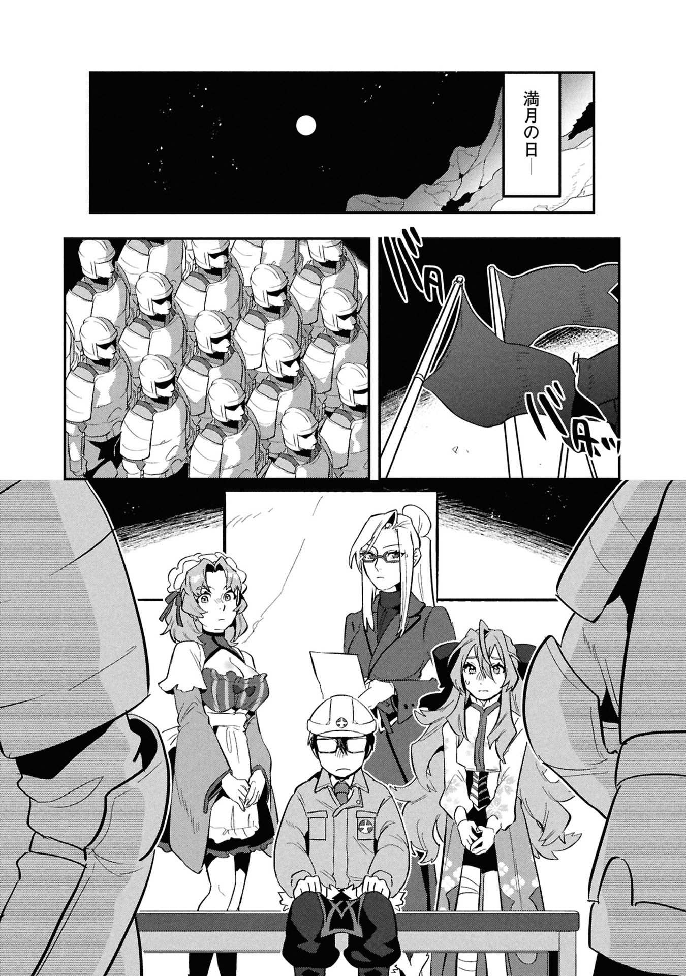 KINO SHITA MAHOU KOUMUTEN: ISEKAI KOUHOU DE SAIKYOU NO IE ZUKURI WO Chapter 12 page 32 - nihonkuni.com
