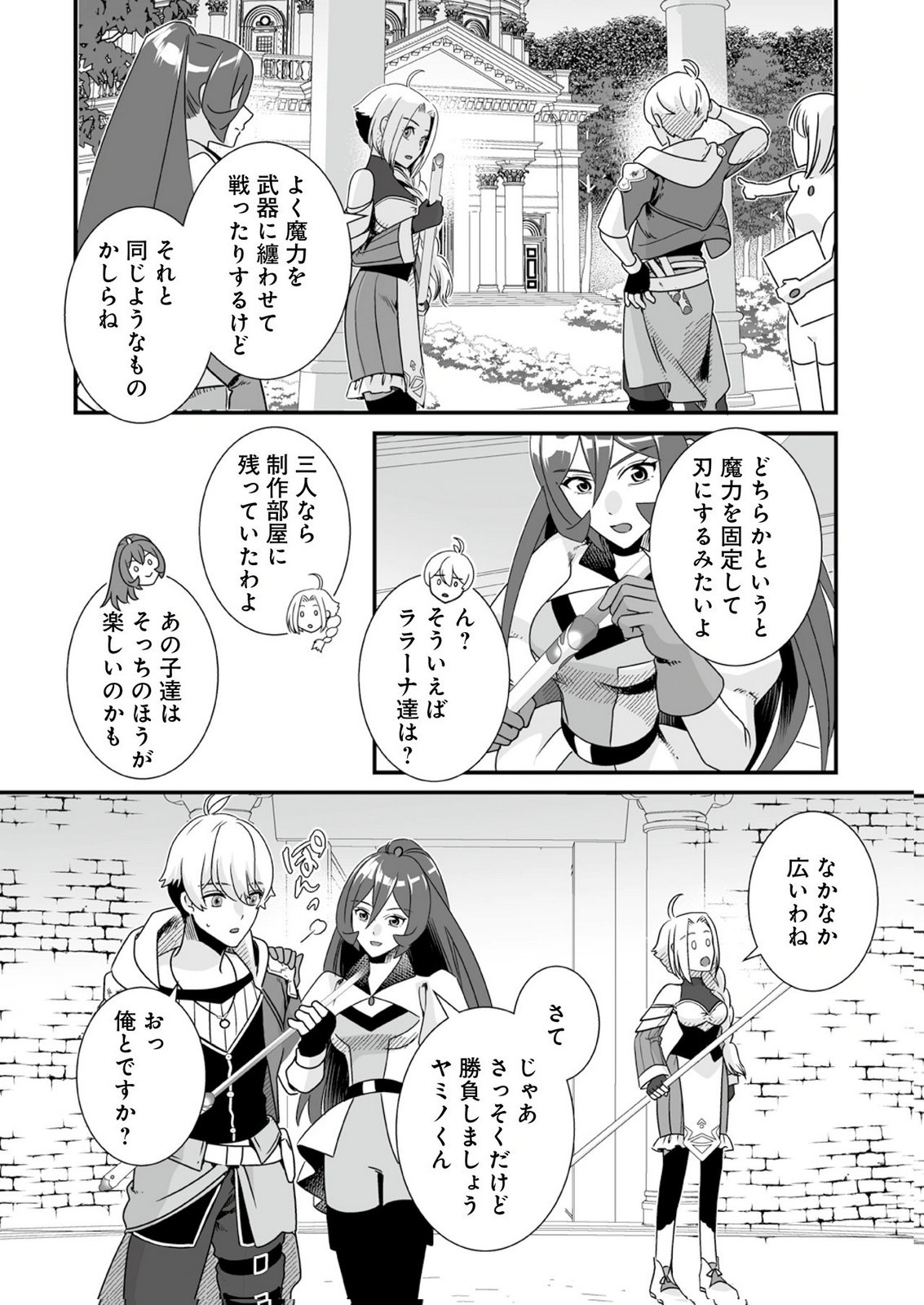 YAMI NO HONOO NI IDAKARETE SHINDA TO OMOTTARA, MUSUME GA DEKITE IMASHITA: YUUSHA NI OSANANAJIMI WO TORARETA KEDO ORE WA SHIAWASE DESU Chapter 9 - Page 12