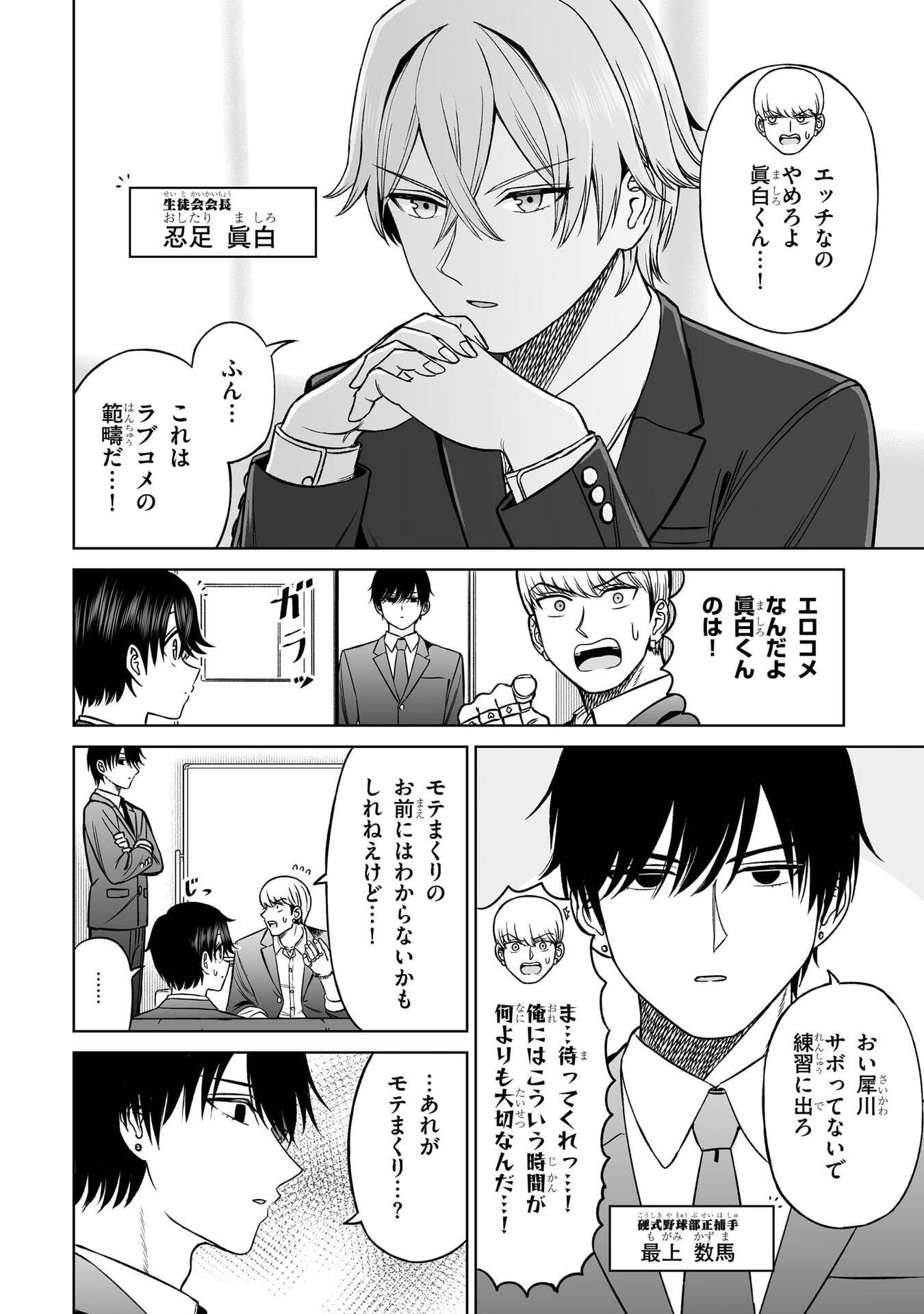 OUJI-SAMA NO TOMODACHI Chap 26.5 - Pic 2