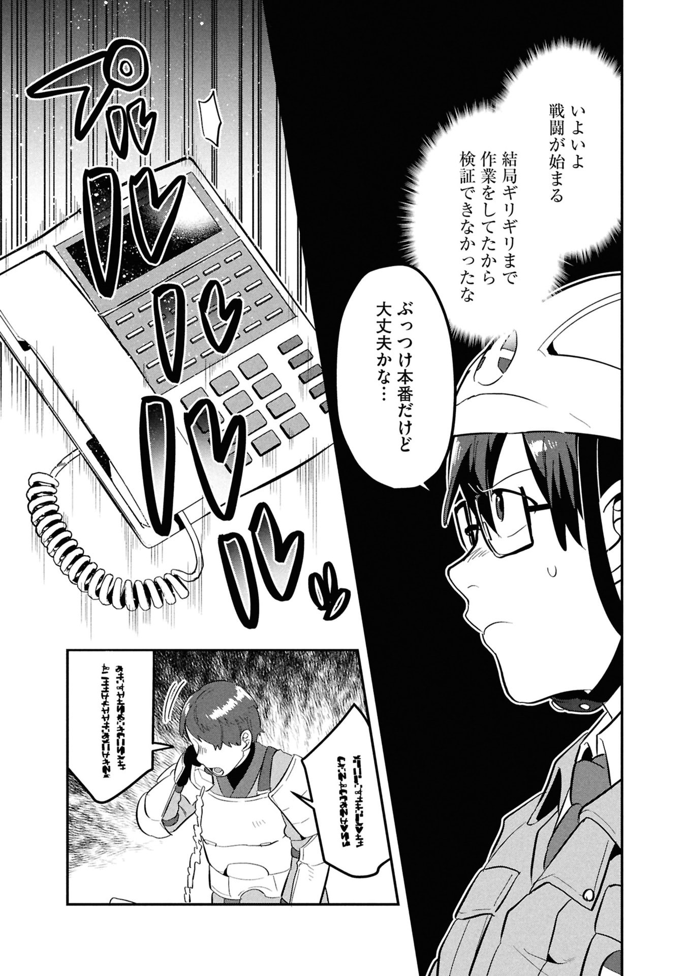 KINO SHITA MAHOU KOUMUTEN: ISEKAI KOUHOU DE SAIKYOU NO IE ZUKURI WO Chapter 12 page 33 - nihonkuni.com