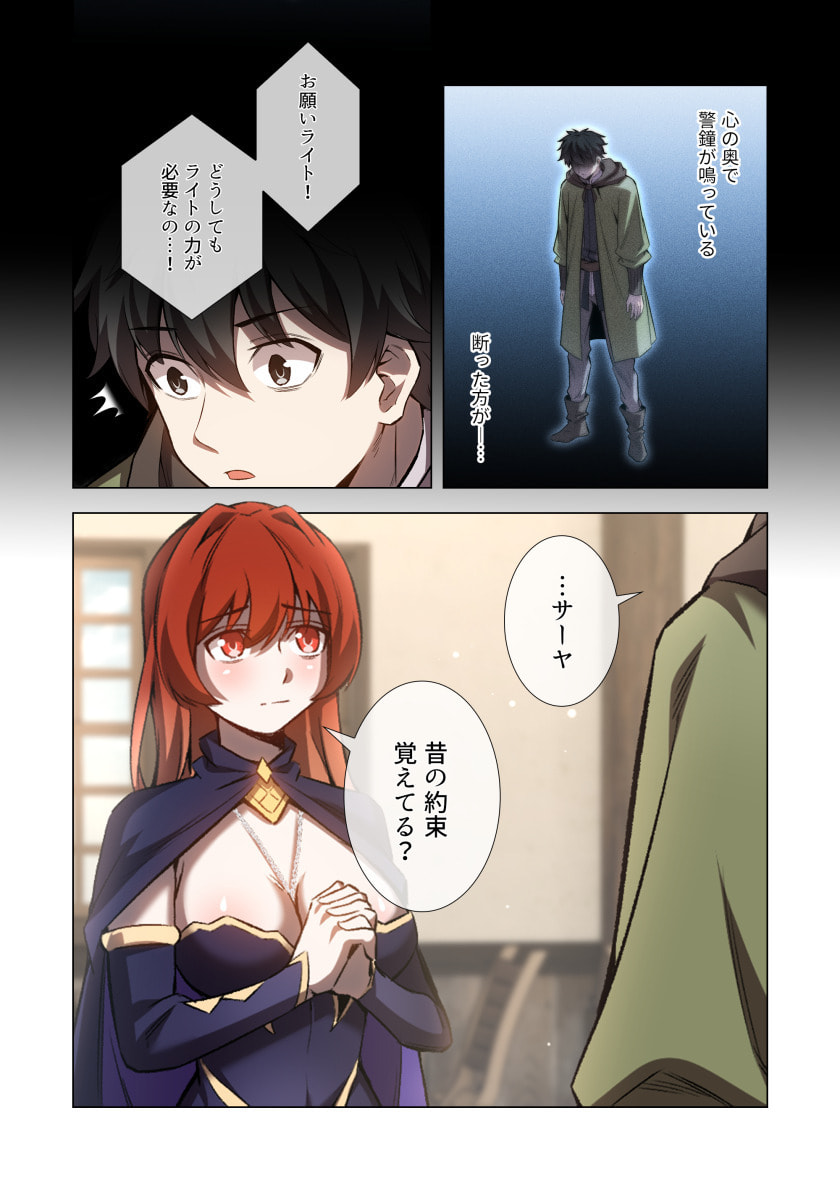HAZURE ZOKUSEI 
