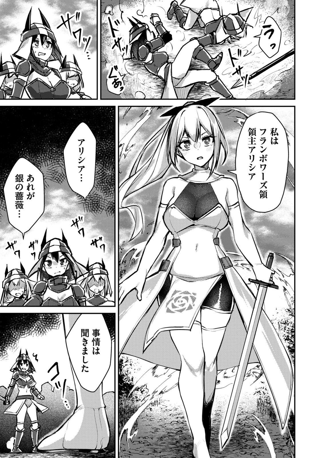 ZETTAI MIRYOU DE ISEKAI KOURYAKU! ~KOUMAN ONNA WAKARASE HAREM KEIKAKU~ Chap 13 - Pic 13