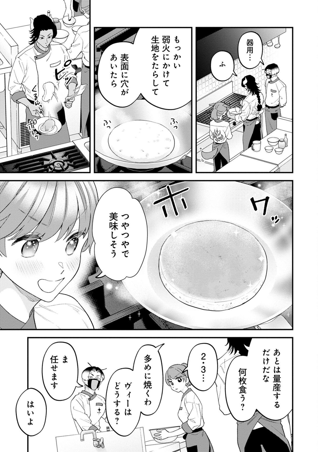 MAOU-JOU NO RYOURIBAN: KOWAMOTE MAZOKU BAKARI DAKEDO, WHITE NA SHOKUBA DESU Chapter 6 - Page 31