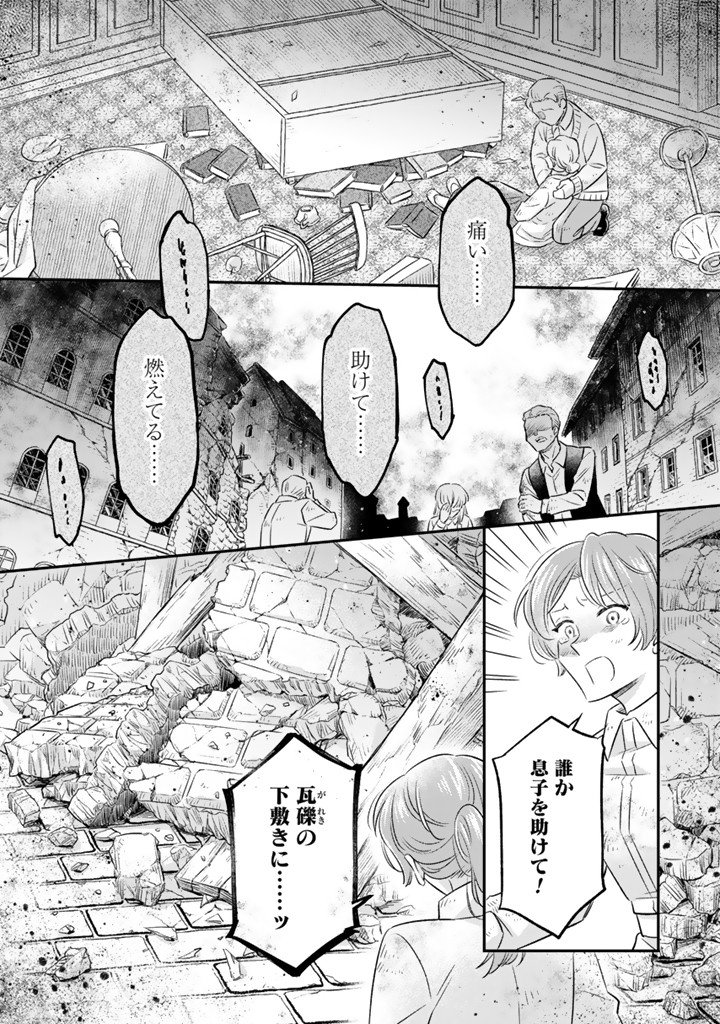 ZENSE SEIJO DATTA WATASHI WA KUSUSHI NI NARIMASHITA Chapter 27.1 - Page 6