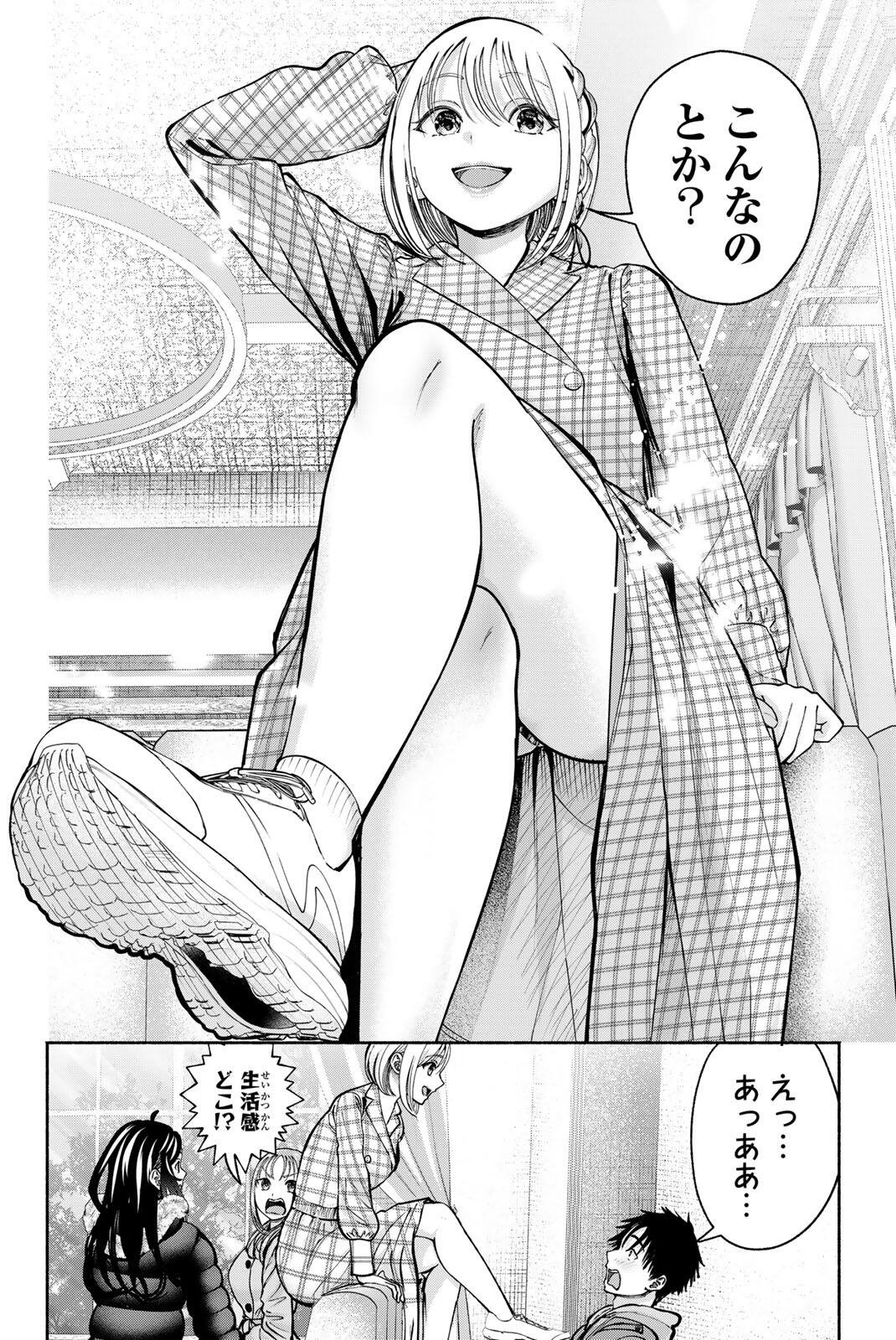 SOTSUGYOU ARUBAMU NO KANOJO-TACHI Chapter 38 - Page 6