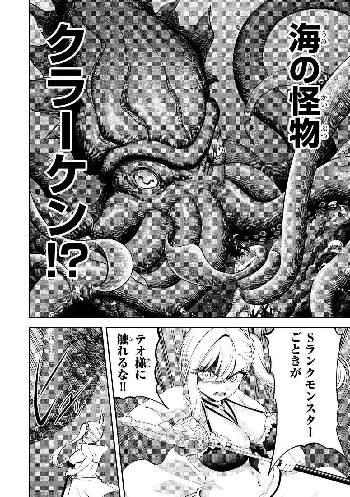 TSUIHOU SARETA TENSEI OUJI, JIDOU SEISAKU “AUTO CRAFT” SUKIRU DE RYOUCHI WO DE BAKUSOKU SAIKYOU NO MURA WO TSUKUTTE SHIMAU 〜 SAIKYOU CRAFT SUKIRU DE HAJIMERU, RAKURAKU RYOUCHI KAITAKU SURO RAIFU Chapter 76 - Page 6