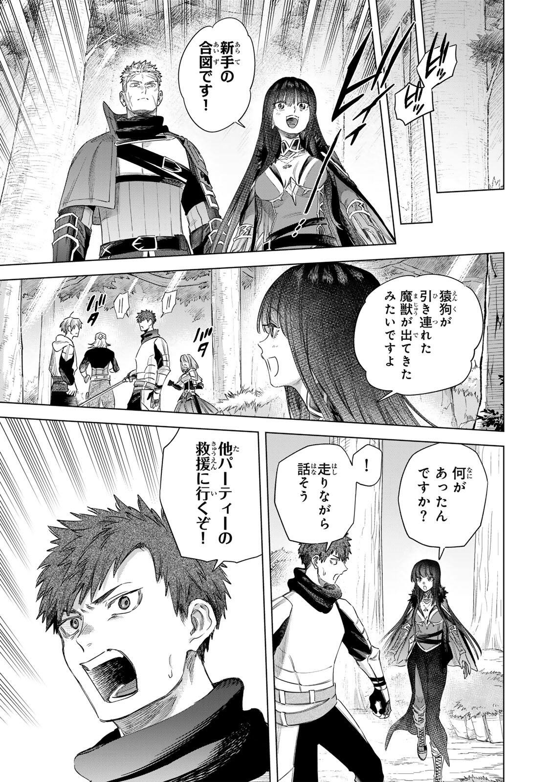 MAJO TO YOUHEI Chapter 74.2 - Page 6