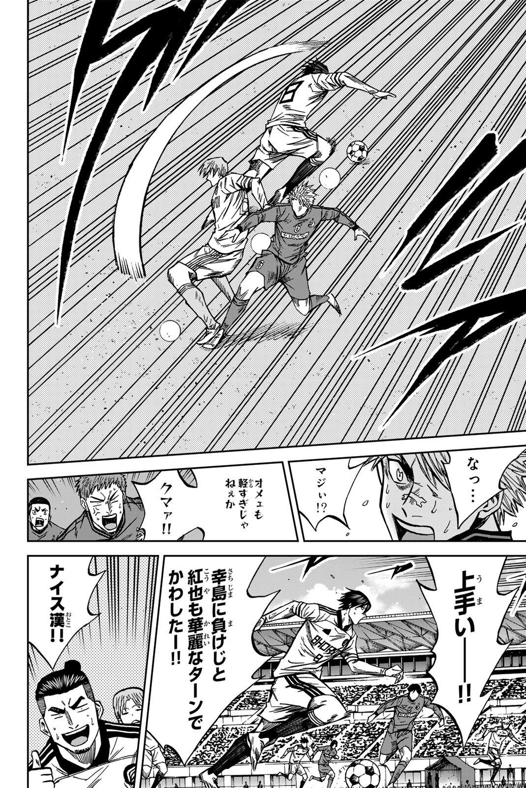 AOKU SOMERO Chap 213 - Pic 6