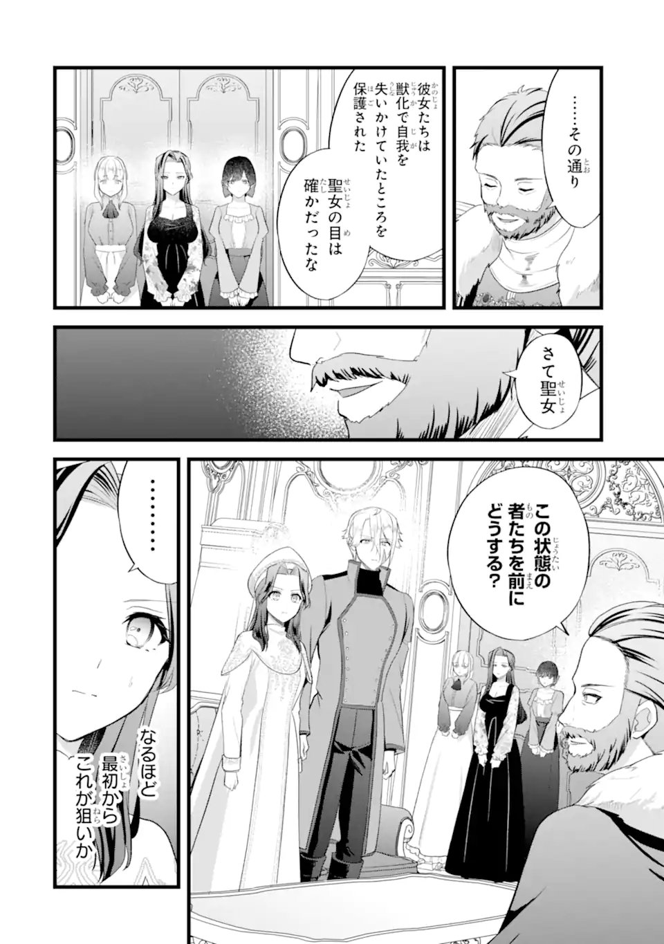 TENSEISHA NO WATASHI WA “OSHIKATSU” SURU TAME SEIJO NI NARIMASHITA! Chapter 10.2 - Page 6