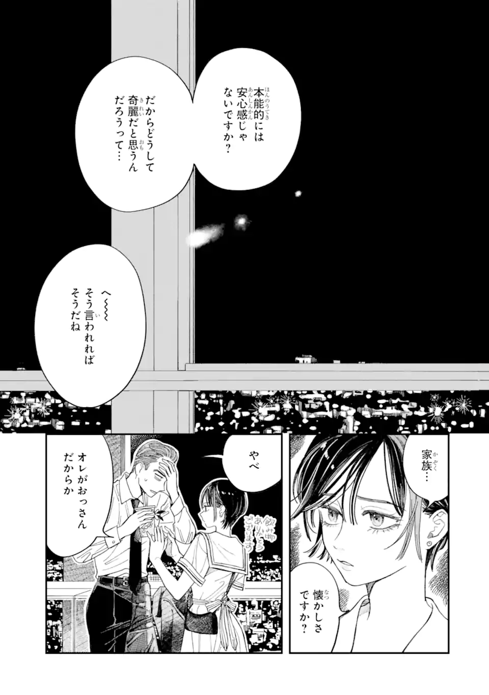 TODO-SAN TO NIA-CHAN Chapter 6.2 page 6 - nihonkuni.com