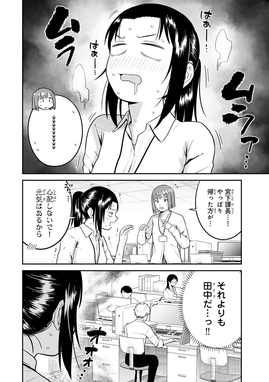 FUTSUU NO HON WA ARIMASEN! Chap 30 - Pic 6