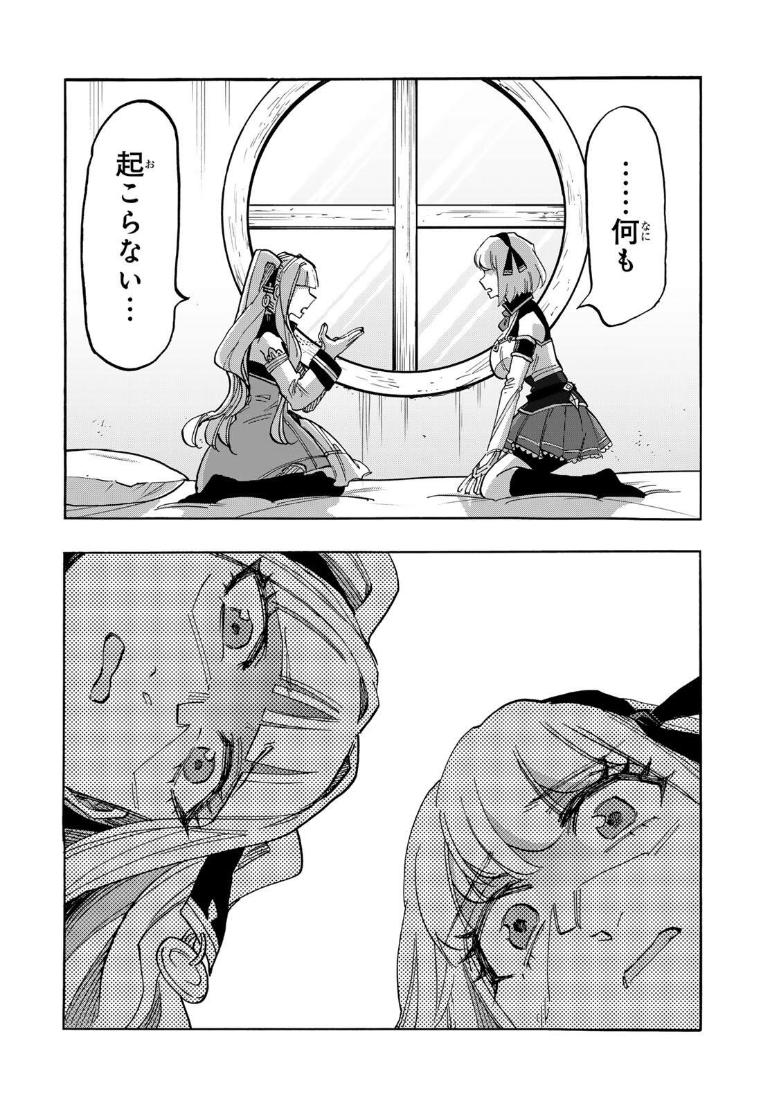WALKING IN ANOTHER WORLD Chapter 158 - Page 6