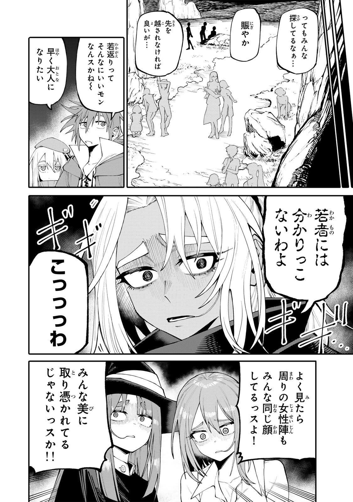 OKAASAN BOUKENSHA, LOGIN BONUS DE SUKIRU 
