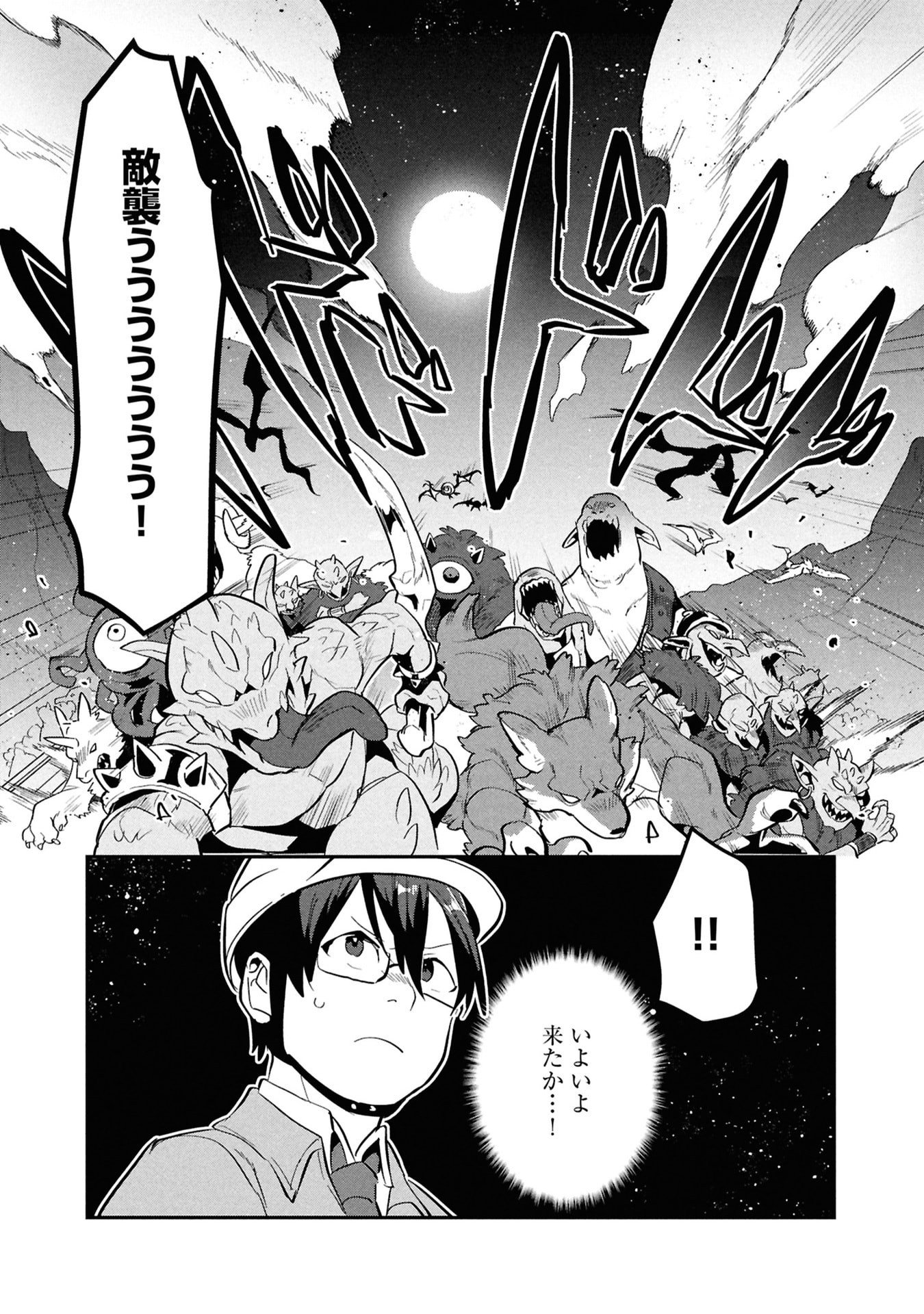 KINO SHITA MAHOU KOUMUTEN: ISEKAI KOUHOU DE SAIKYOU NO IE ZUKURI WO Chapter 12 page 34 - nihonkuni.com