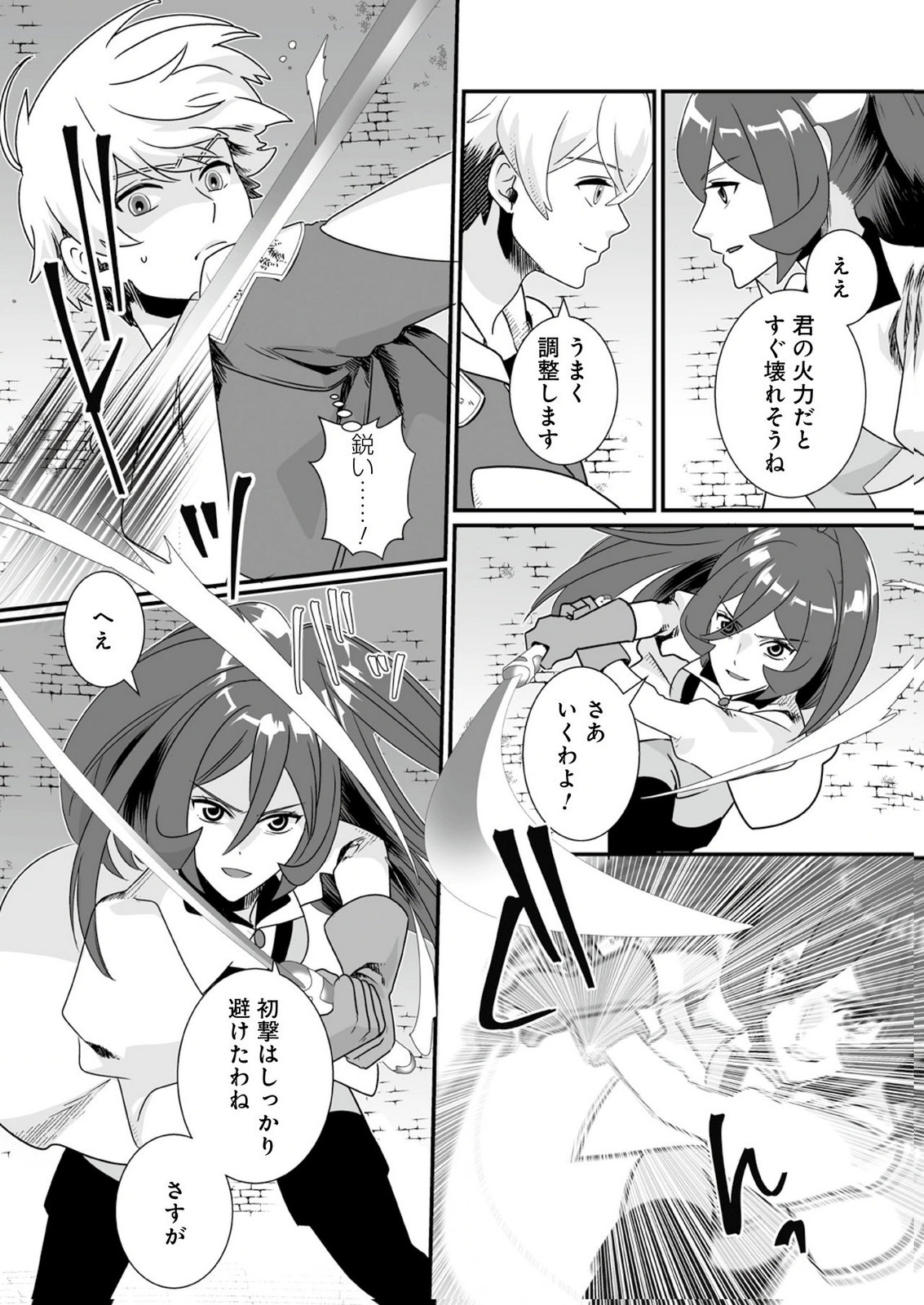 YAMI NO HONOO NI IDAKARETE SHINDA TO OMOTTARA, MUSUME GA DEKITE IMASHITA: YUUSHA NI OSANANAJIMI WO TORARETA KEDO ORE WA SHIAWASE DESU Chapter 9 - Page 14
