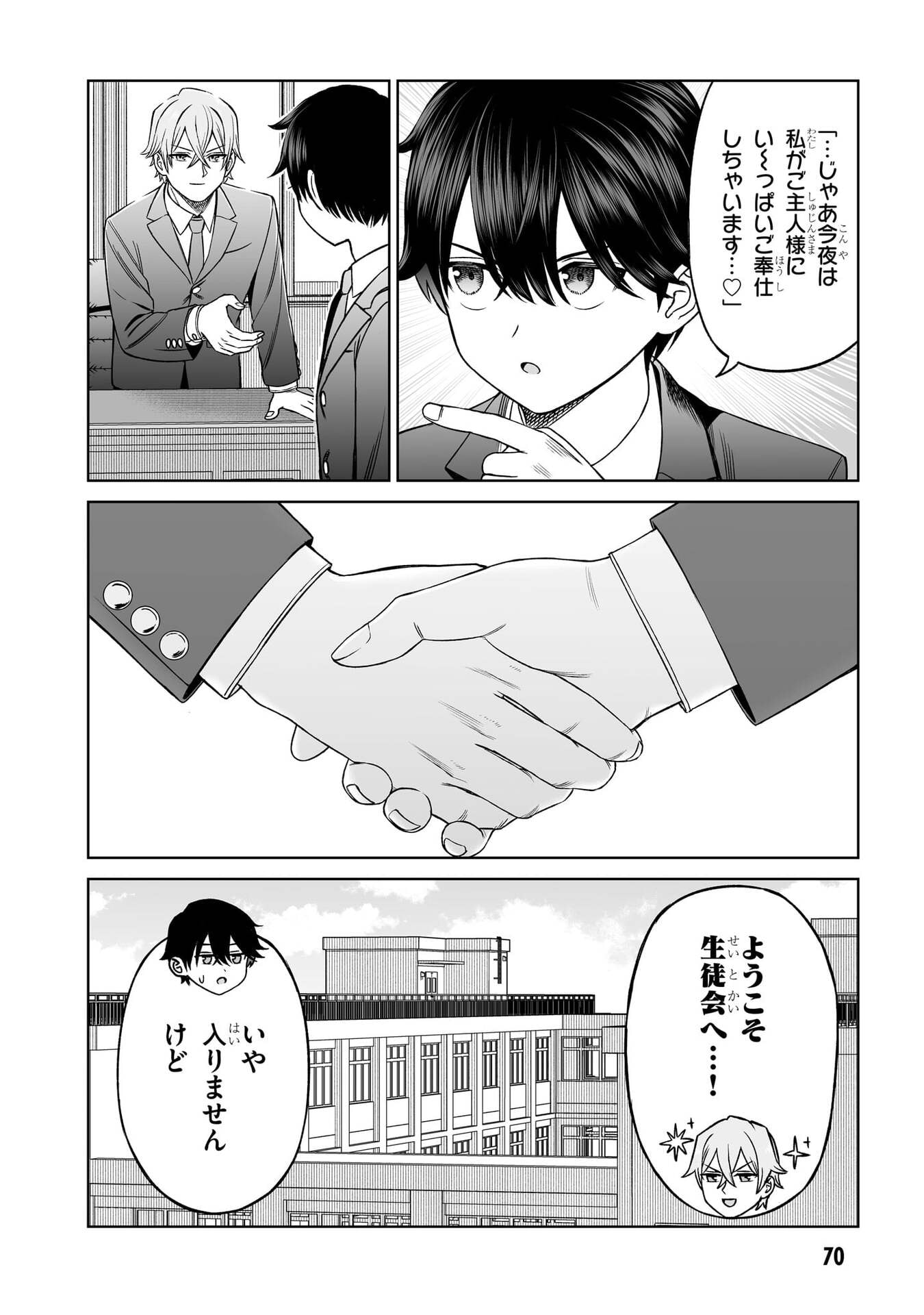 OUJI-SAMA NO TOMODACHI Chap 26.5 - Pic 4