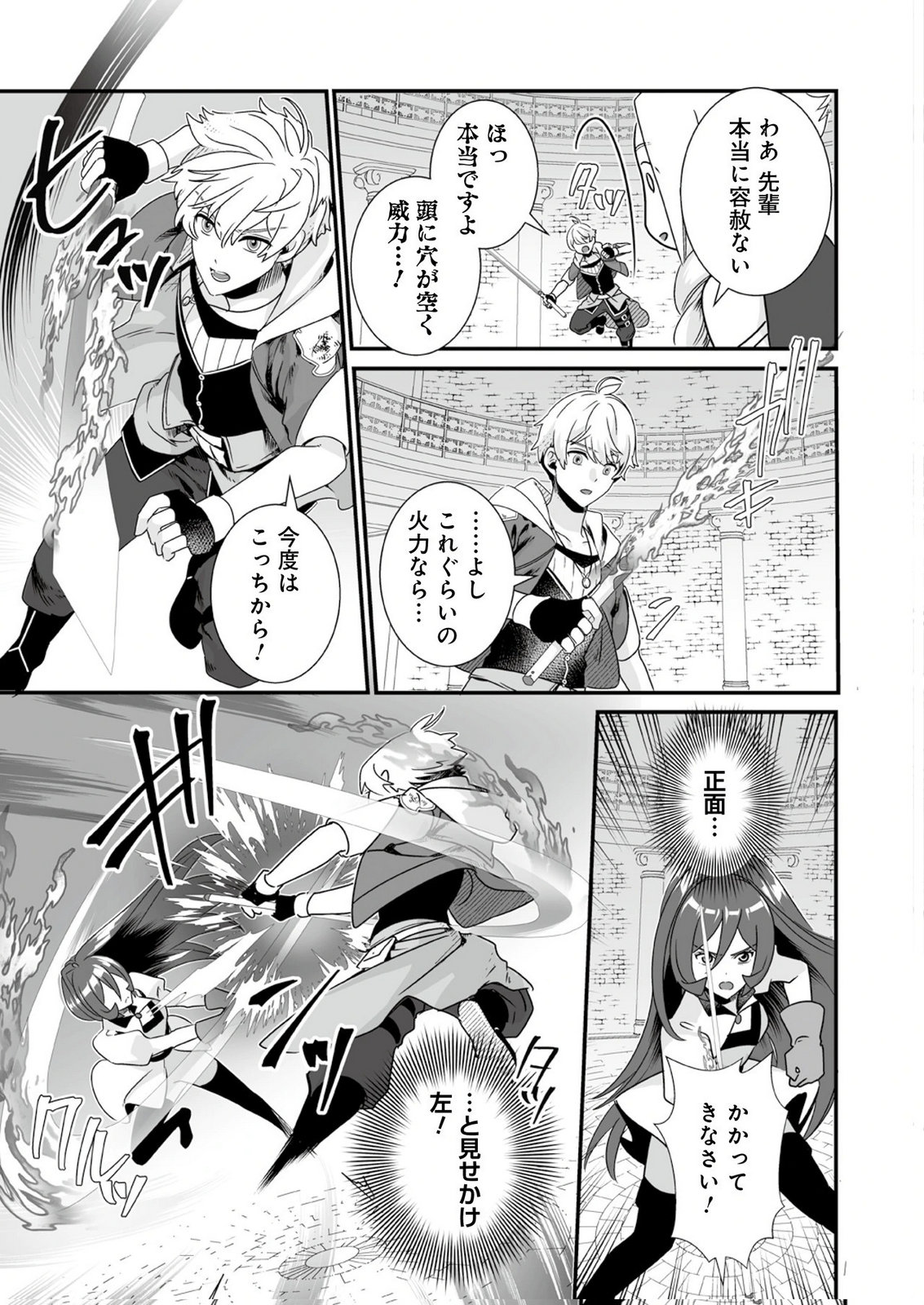 YAMI NO HONOO NI IDAKARETE SHINDA TO OMOTTARA, MUSUME GA DEKITE IMASHITA: YUUSHA NI OSANANAJIMI WO TORARETA KEDO ORE WA SHIAWASE DESU Chapter 9 - Page 15