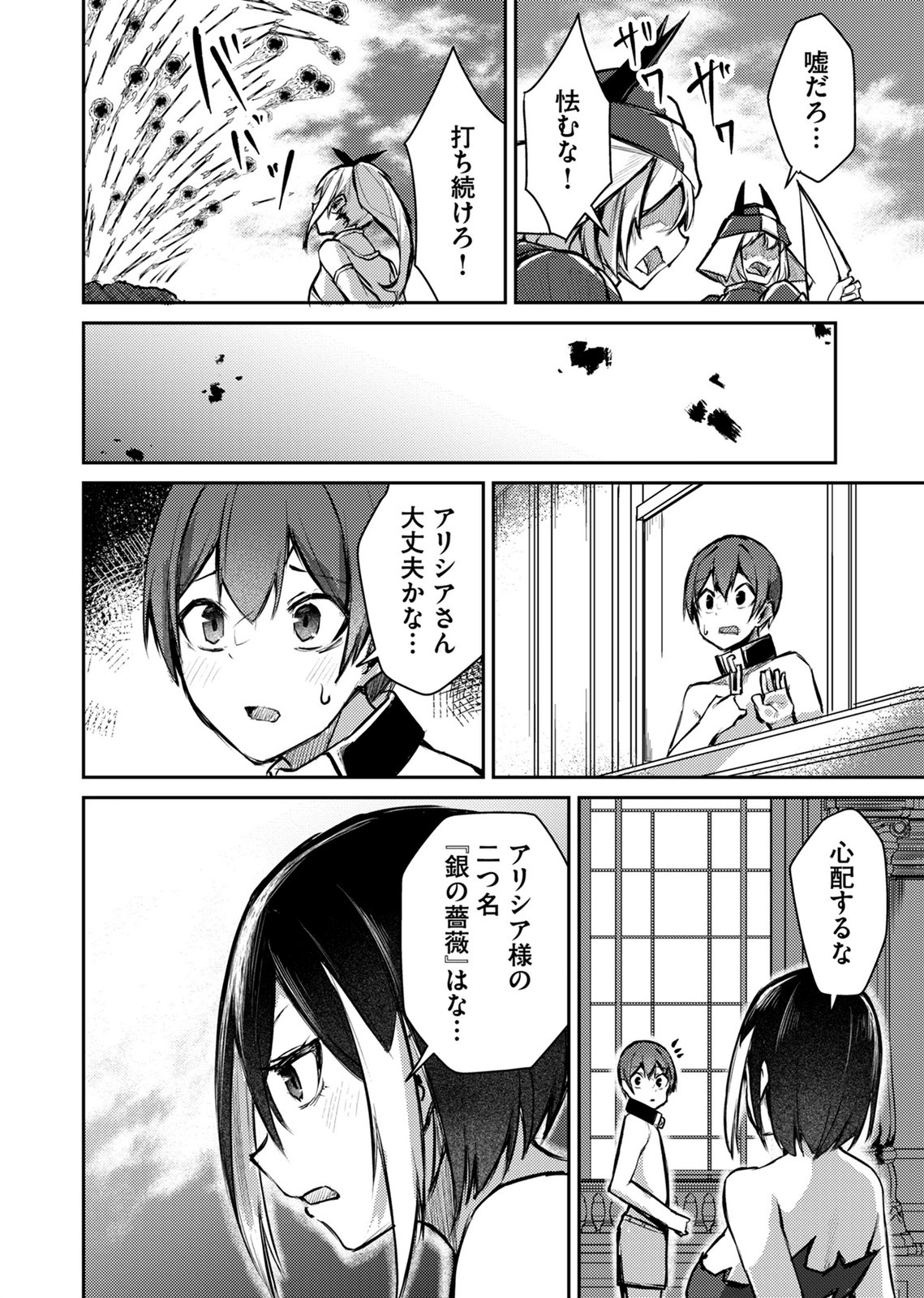 ZETTAI MIRYOU DE ISEKAI KOURYAKU! ~KOUMAN ONNA WAKARASE HAREM KEIKAKU~ Chap 13 - Pic 16