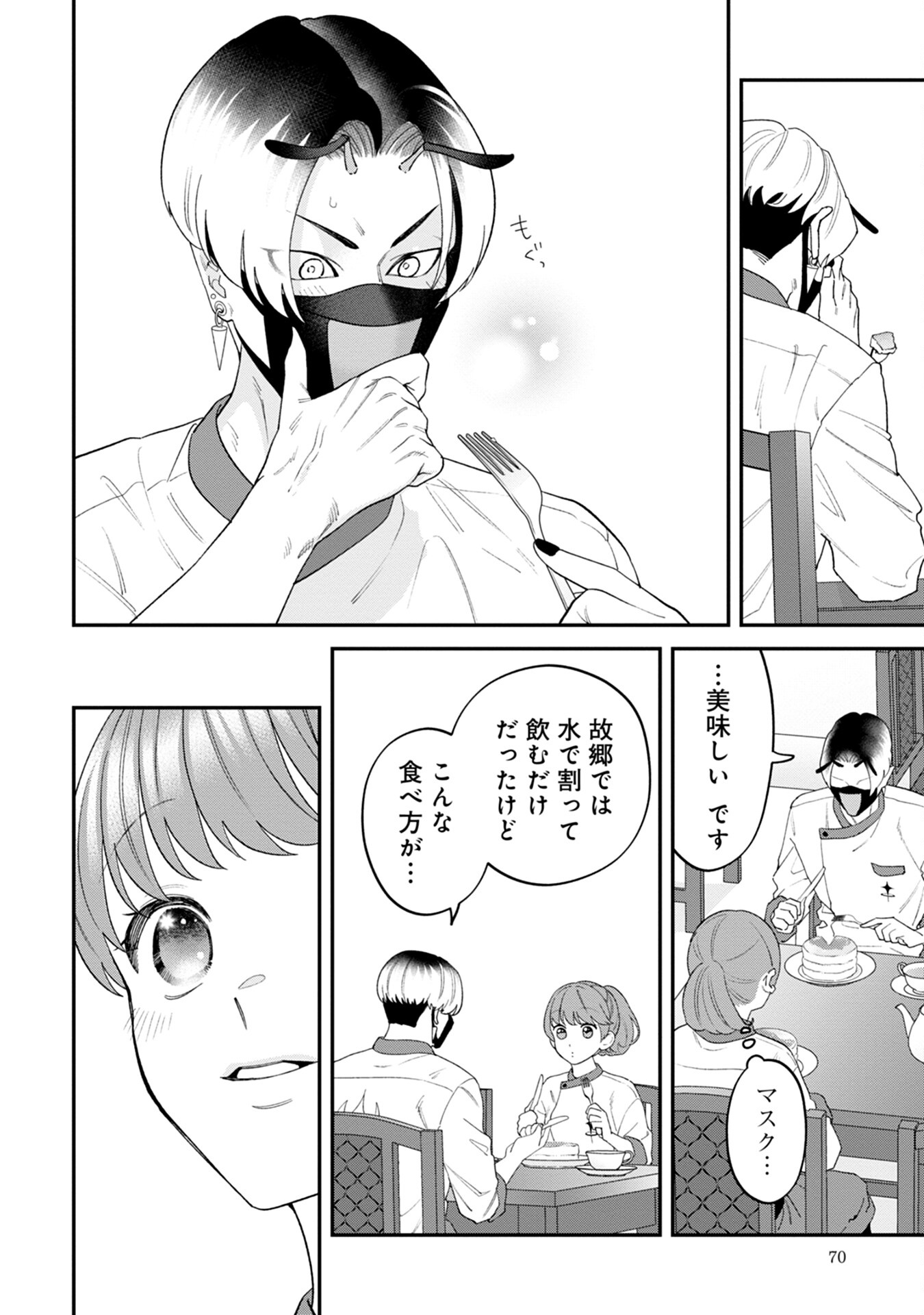 MAOU-JOU NO RYOURIBAN: KOWAMOTE MAZOKU BAKARI DAKEDO, WHITE NA SHOKUBA DESU Chapter 6 - Page 34