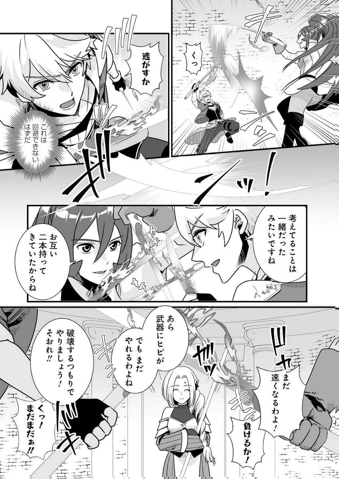 YAMI NO HONOO NI IDAKARETE SHINDA TO OMOTTARA, MUSUME GA DEKITE IMASHITA: YUUSHA NI OSANANAJIMI WO TORARETA KEDO ORE WA SHIAWASE DESU Chapter 9 - Page 16