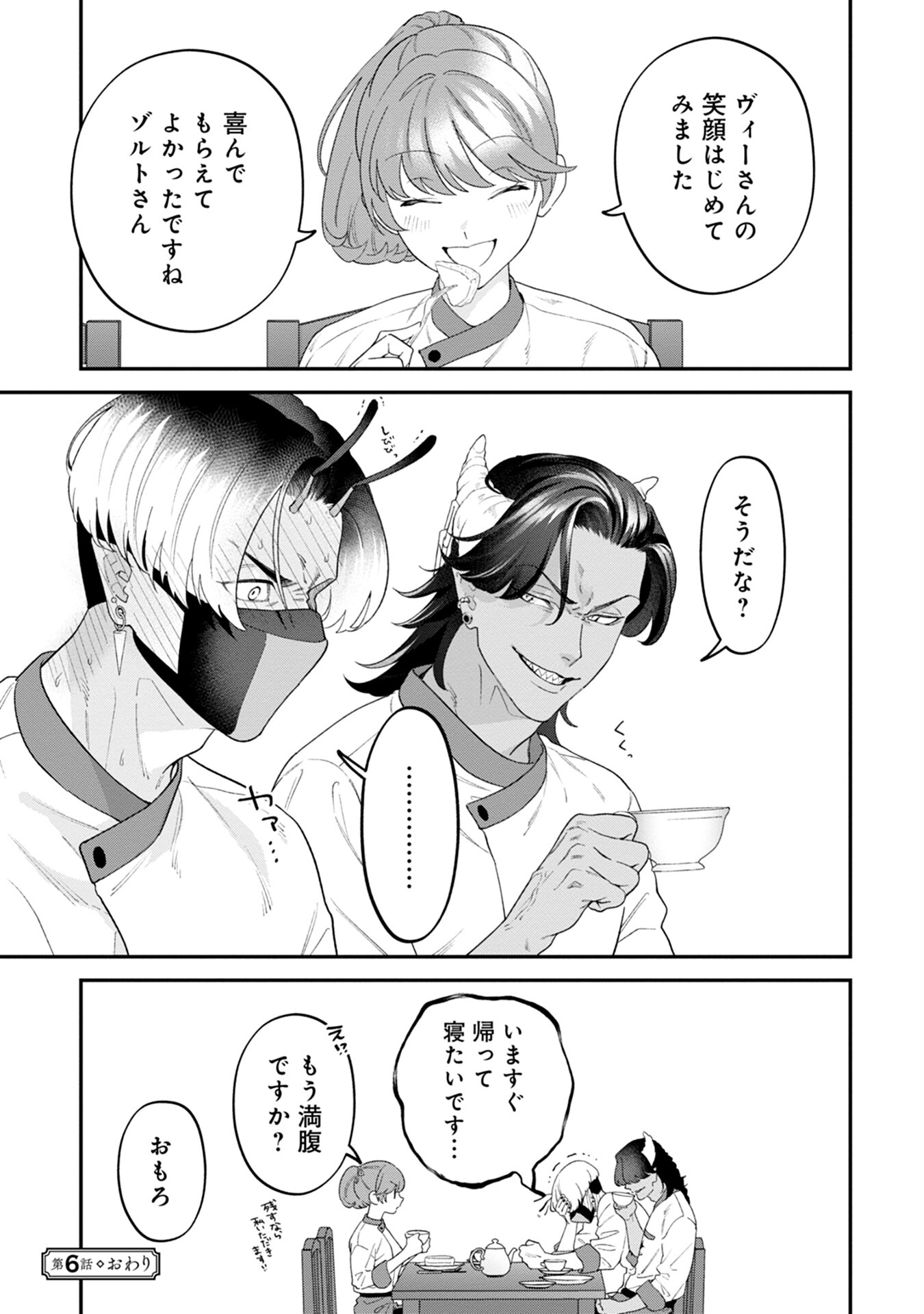 MAOU-JOU NO RYOURIBAN: KOWAMOTE MAZOKU BAKARI DAKEDO, WHITE NA SHOKUBA DESU Chapter 6 - Page 35