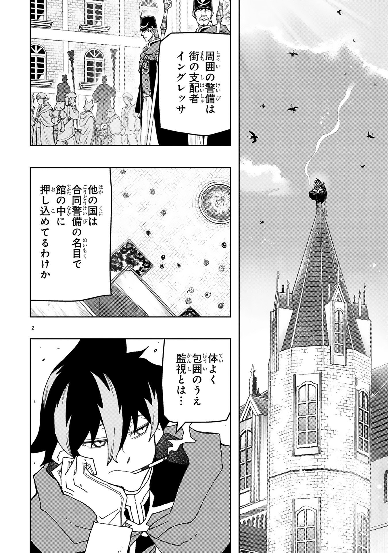 Shokei Sareta Saikyou no Gunnyou Majutsushi, Haisenkoku no Elf Hime to Kokka Saikensu ~ Sokoku yo Jama Suru no wa Kattedaga, Sono Majutsu Tsukutta no Ore na Node Kikanai ga? ~ Chap 25 - Pic 2