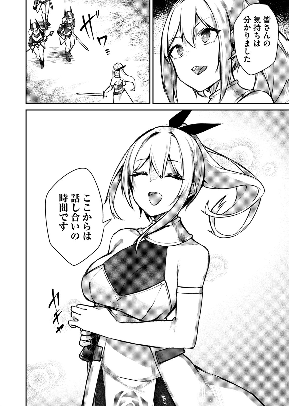 ZETTAI MIRYOU DE ISEKAI KOURYAKU! ~KOUMAN ONNA WAKARASE HAREM KEIKAKU~ Chap 13 - Pic 18