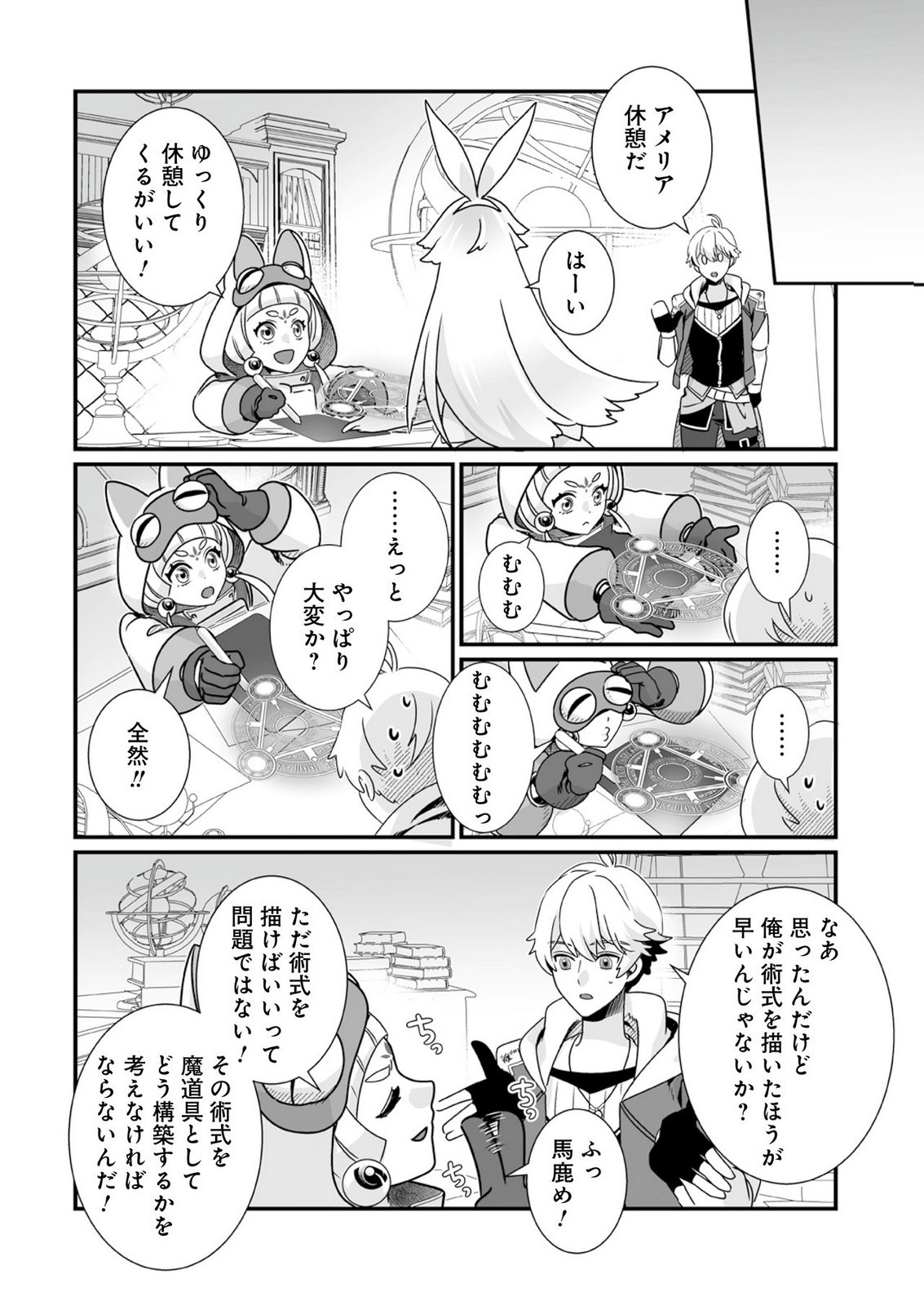 YAMI NO HONOO NI IDAKARETE SHINDA TO OMOTTARA, MUSUME GA DEKITE IMASHITA: YUUSHA NI OSANANAJIMI WO TORARETA KEDO ORE WA SHIAWASE DESU Chapter 9 - Page 20