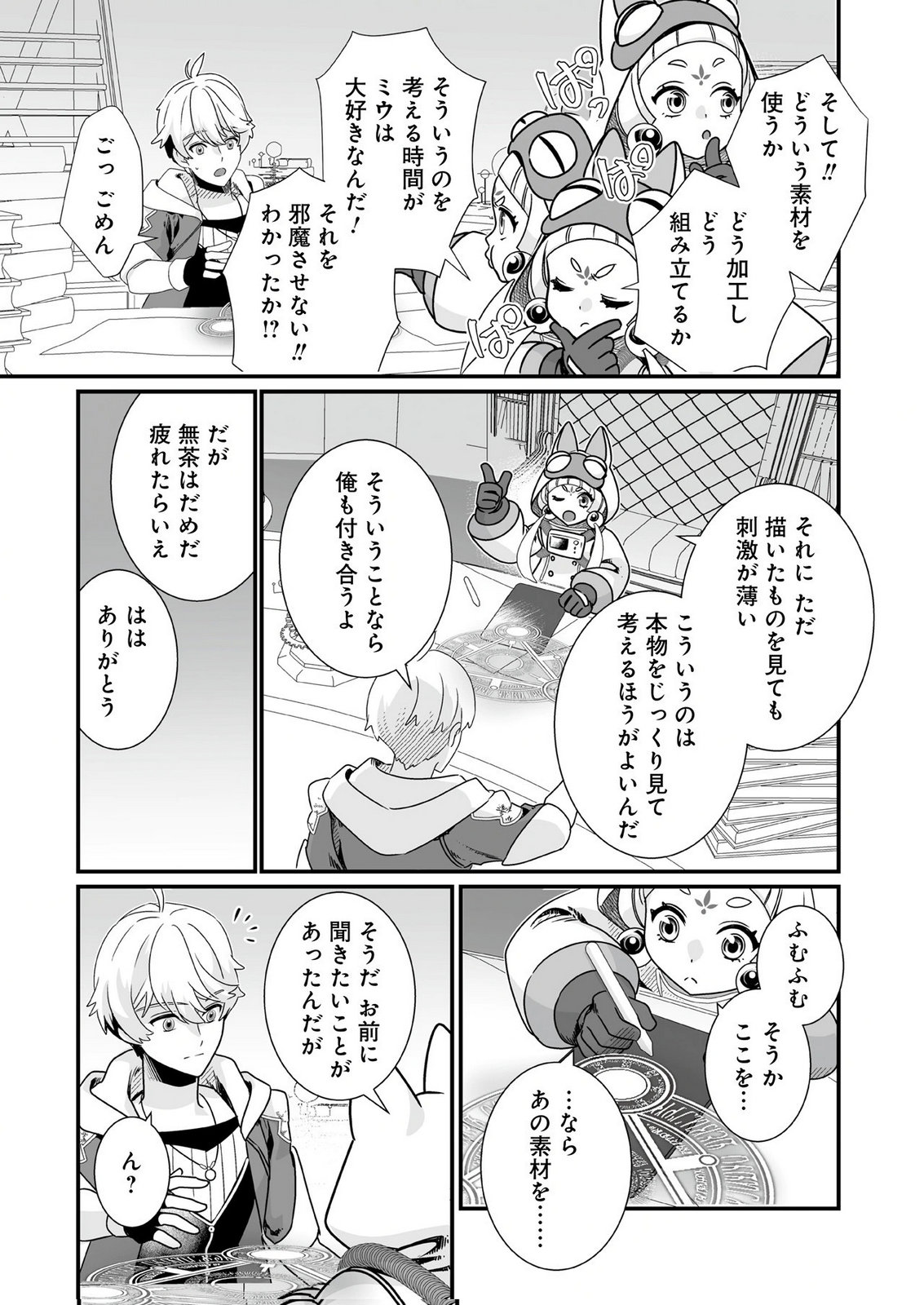 YAMI NO HONOO NI IDAKARETE SHINDA TO OMOTTARA, MUSUME GA DEKITE IMASHITA: YUUSHA NI OSANANAJIMI WO TORARETA KEDO ORE WA SHIAWASE DESU Chapter 9 - Page 21