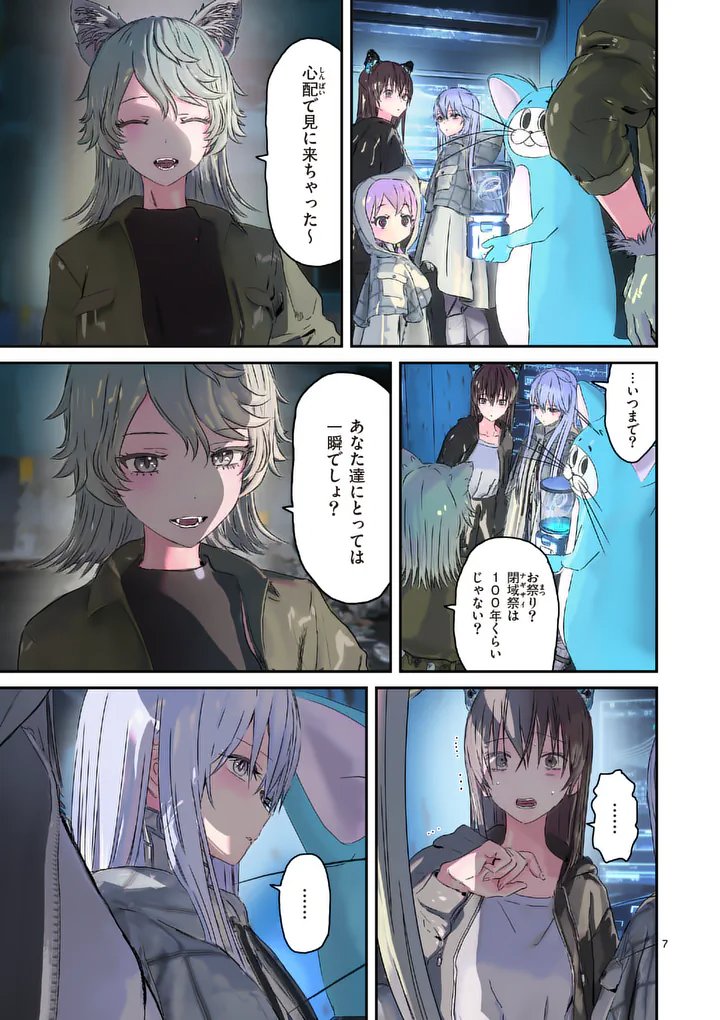 GALAXY POO-CHAN: UCHUU NO HAJIKKO DE KONNICHIWA Chapter 9.1 - Page 7