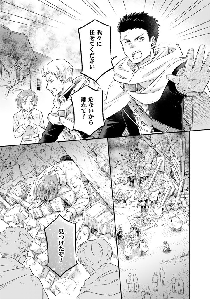 ZENSE SEIJO DATTA WATASHI WA KUSUSHI NI NARIMASHITA Chapter 27.1 - Page 7
