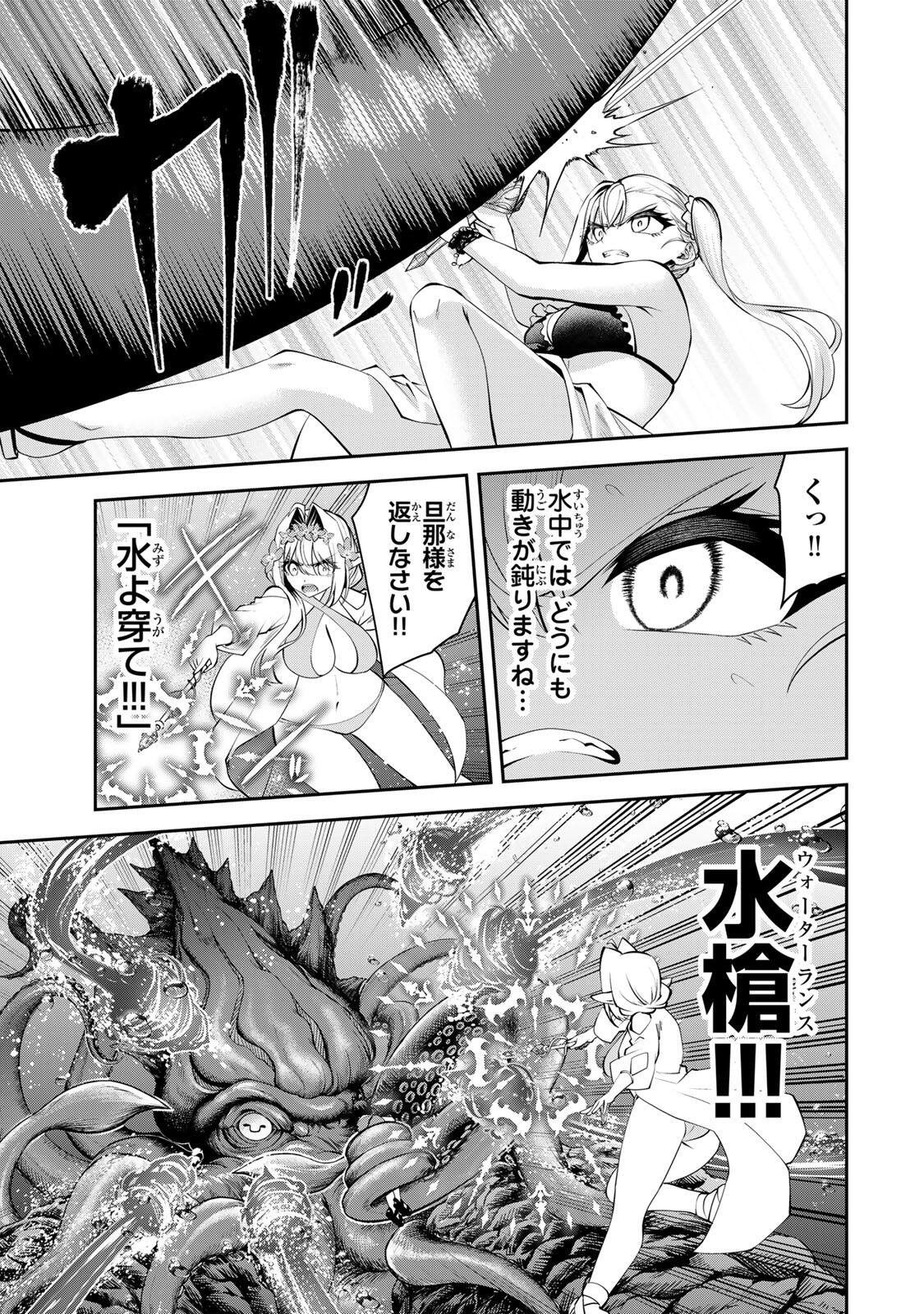 TSUIHOU SARETA TENSEI OUJI, JIDOU SEISAKU “AUTO CRAFT” SUKIRU DE RYOUCHI WO DE BAKUSOKU SAIKYOU NO MURA WO TSUKUTTE SHIMAU 〜 SAIKYOU CRAFT SUKIRU DE HAJIMERU, RAKURAKU RYOUCHI KAITAKU SURO RAIFU Chapter 76 - Page 7
