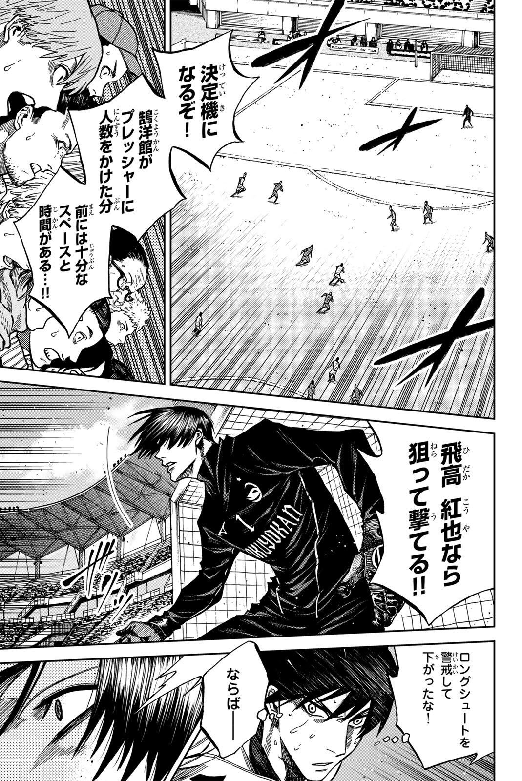AOKU SOMERO Chap 213 - Pic 7